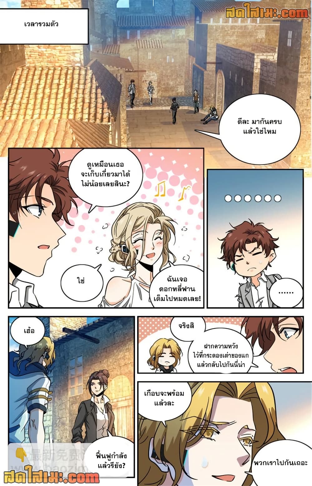 Versatile Mage จอมเวทย์เต็มพิกัด page 3
