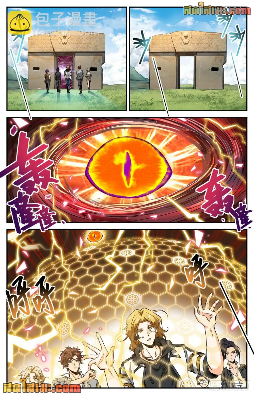 Versatile Mage จอมเวทย์เต็มพิกัด page 4