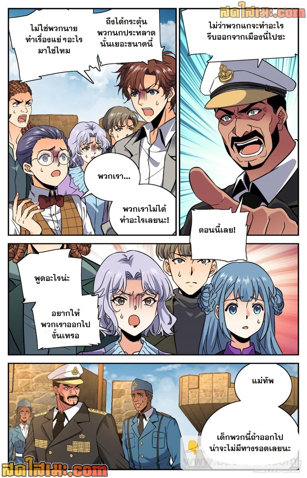 Versatile Mage จอมเวทย์เต็มพิกัด page 6