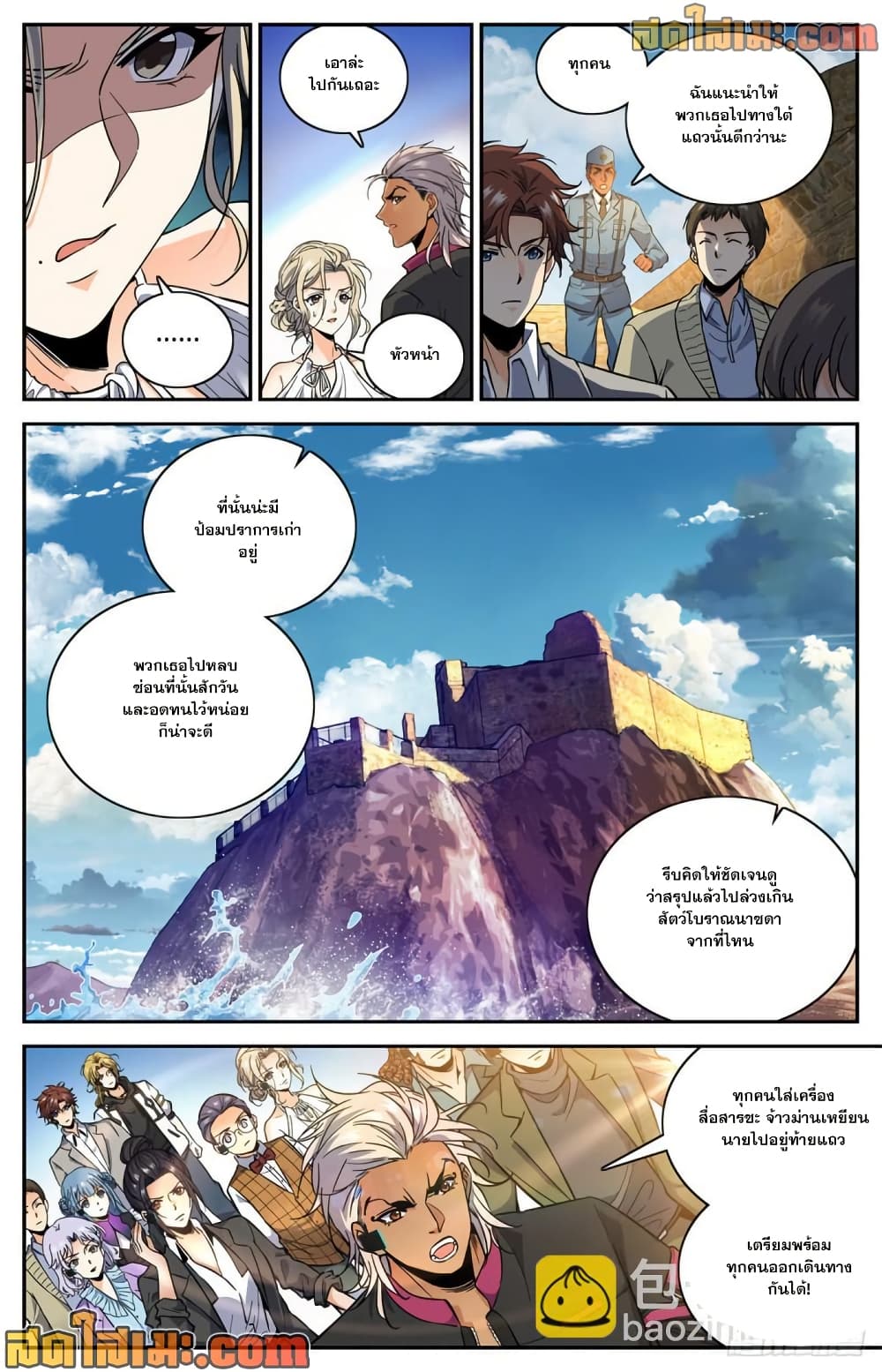 Versatile Mage จอมเวทย์เต็มพิกัด page 10