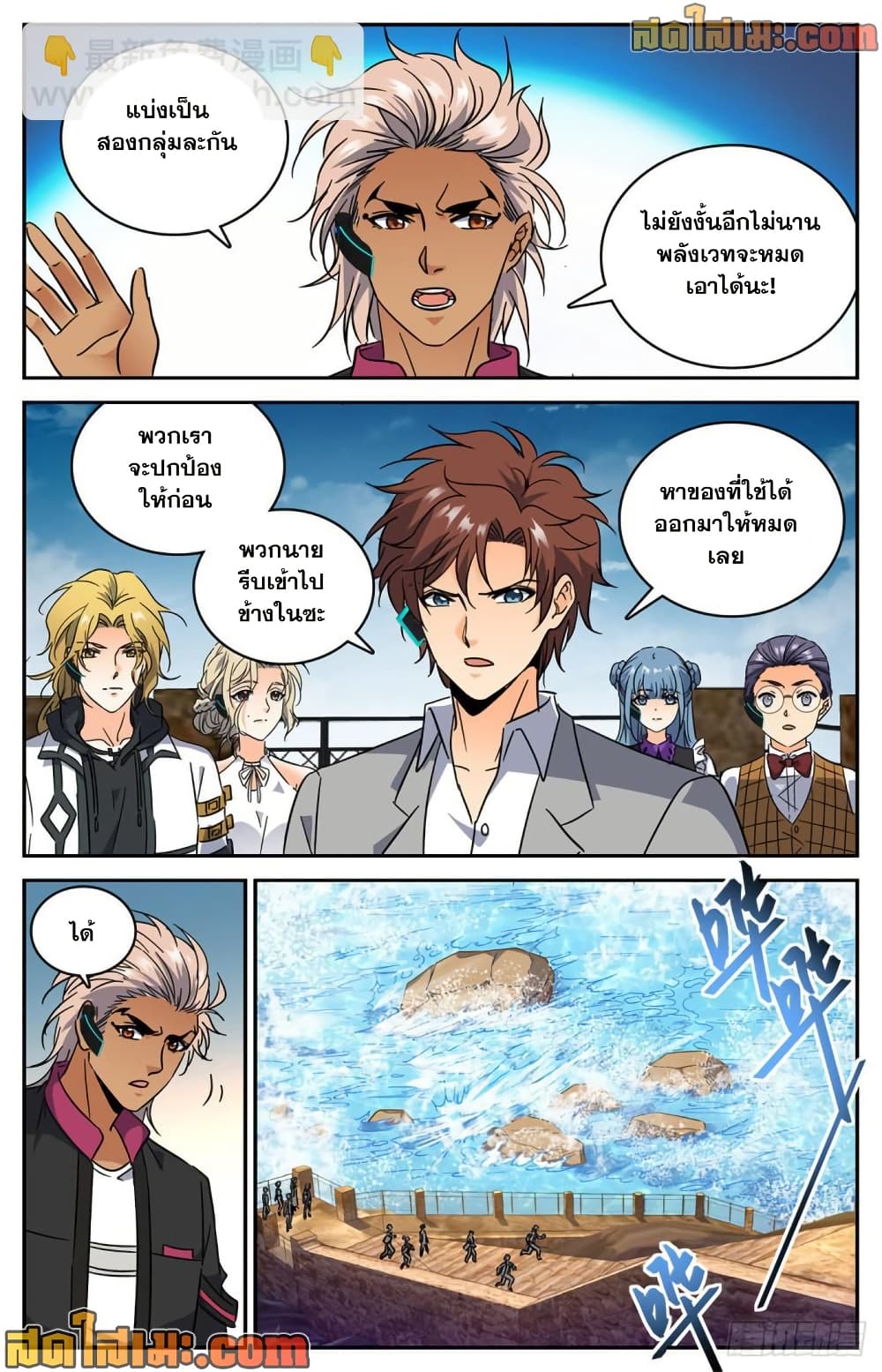 Versatile Mage จอมเวทย์เต็มพิกัด page 3