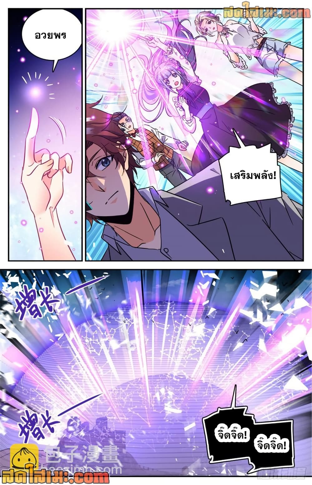 Versatile Mage จอมเวทย์เต็มพิกัด page 7