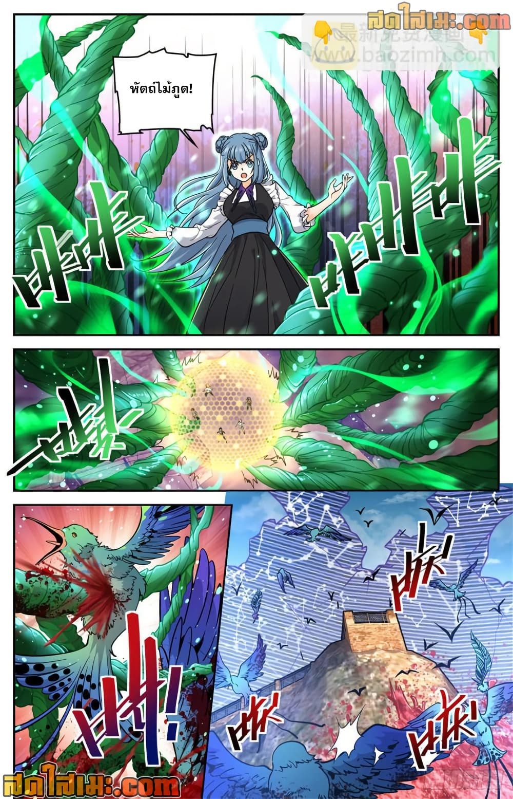Versatile Mage จอมเวทย์เต็มพิกัด page 3