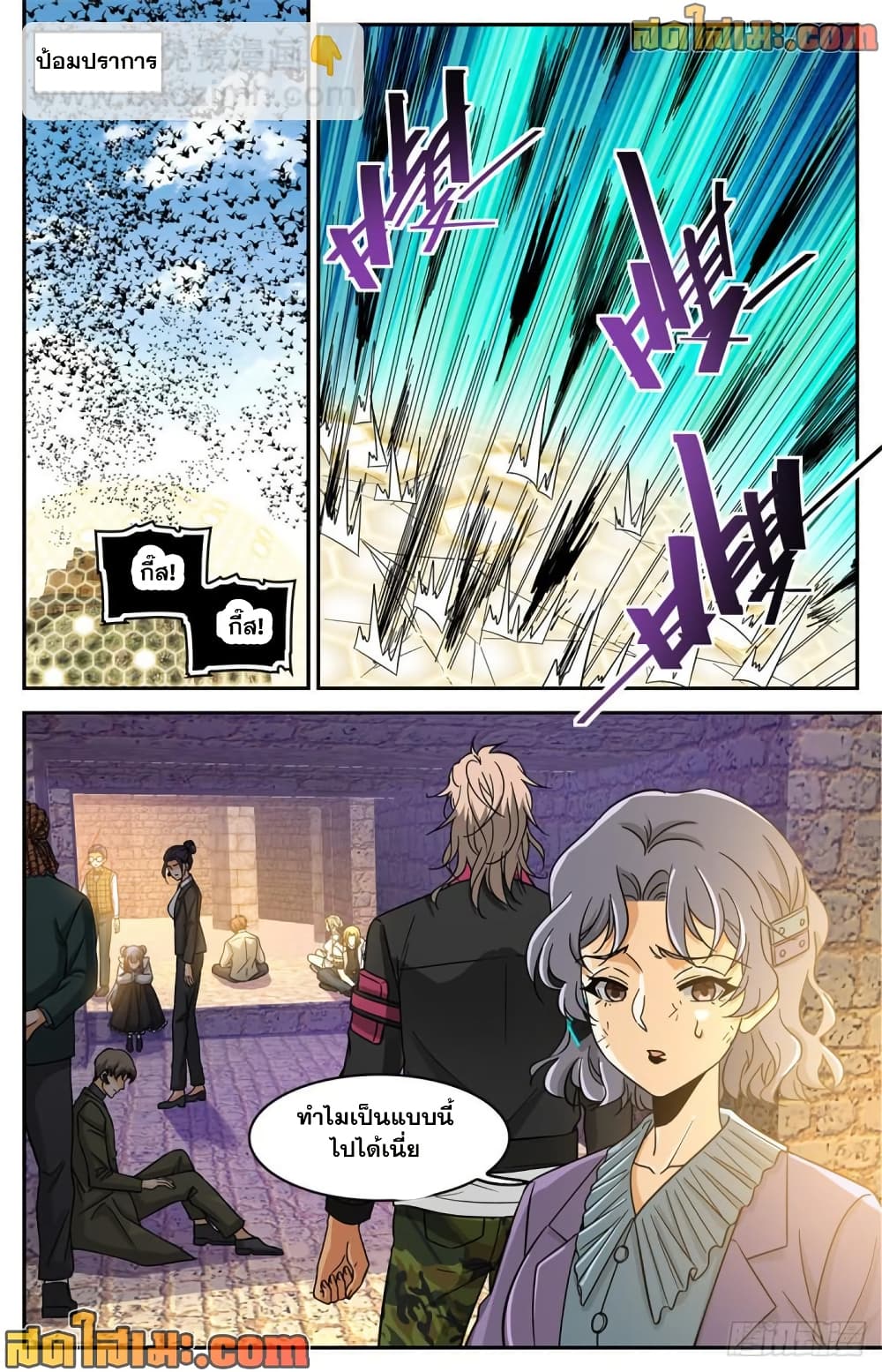 Versatile Mage จอมเวทย์เต็มพิกัด page 3