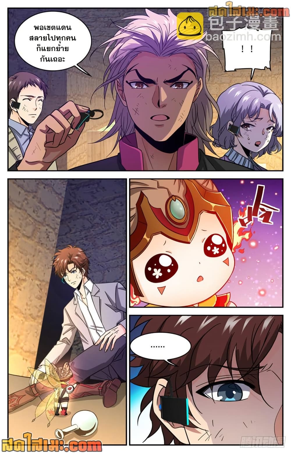Versatile Mage จอมเวทย์เต็มพิกัด page 4
