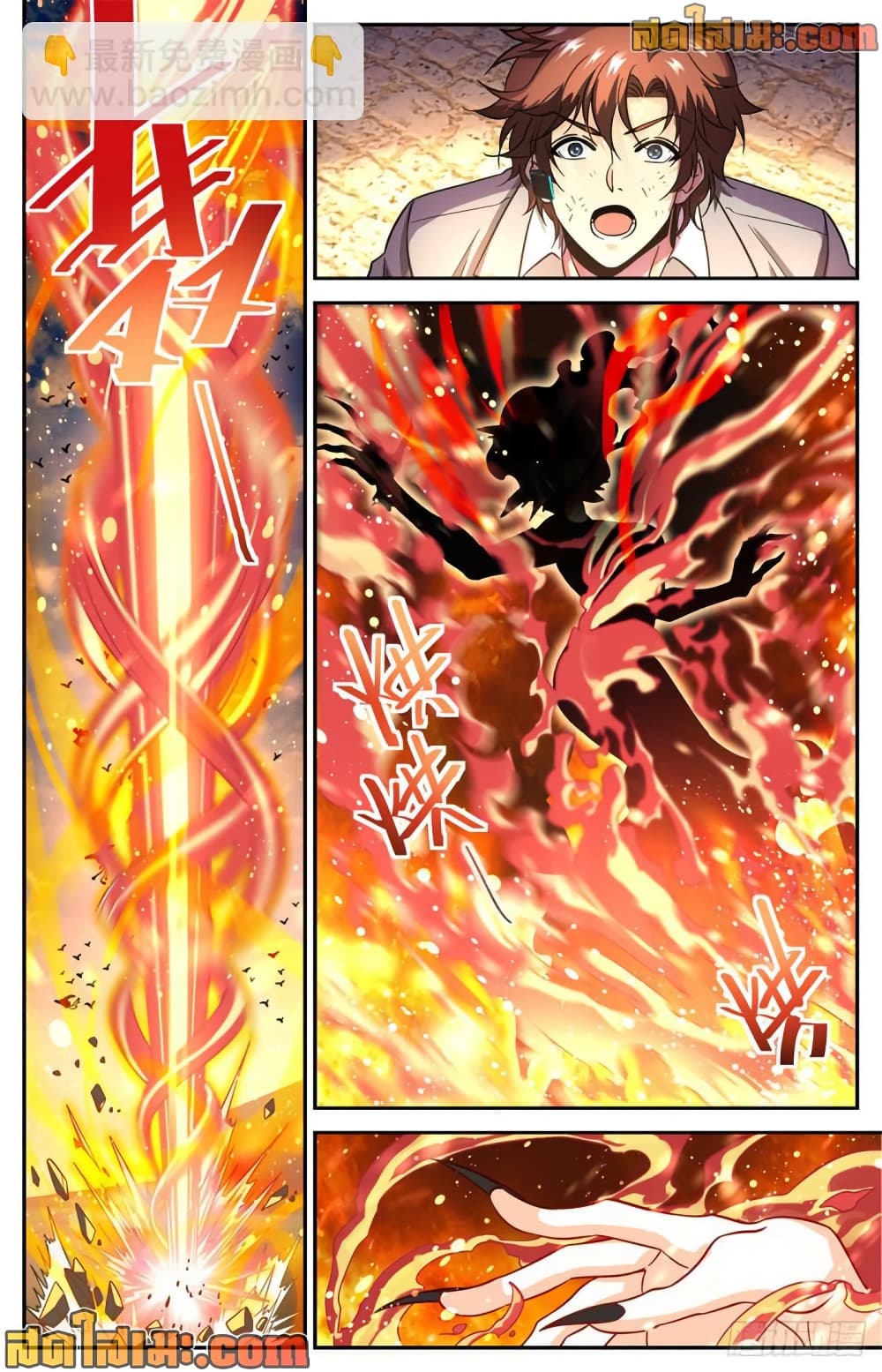 Versatile Mage จอมเวทย์เต็มพิกัด page 9