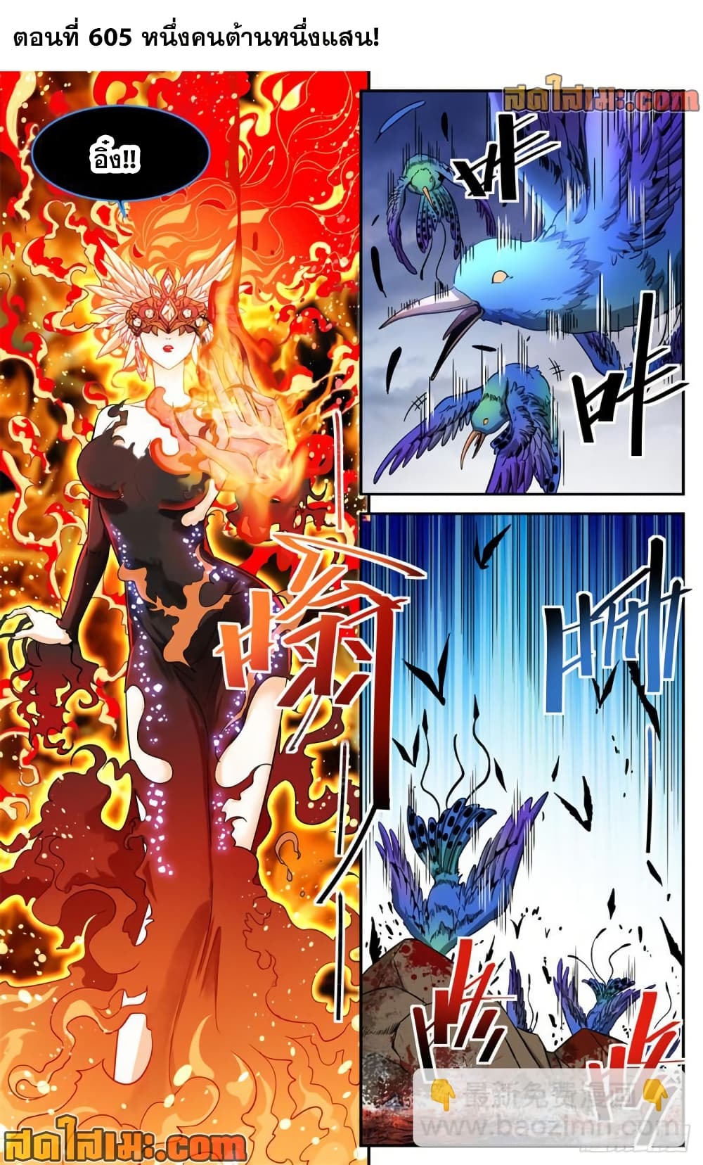 Versatile Mage จอมเวทย์เต็มพิกัด page 2
