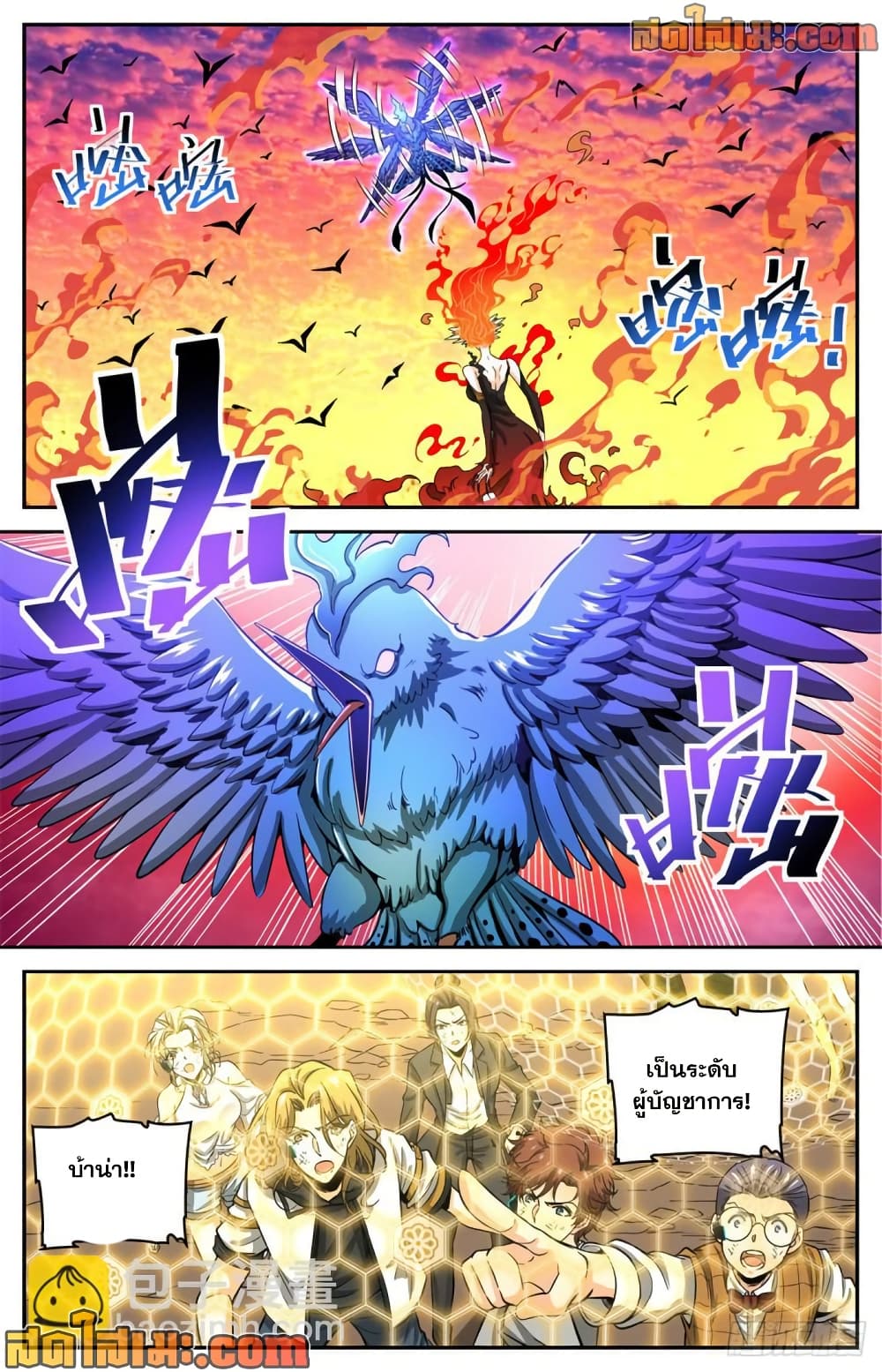 Versatile Mage จอมเวทย์เต็มพิกัด page 4