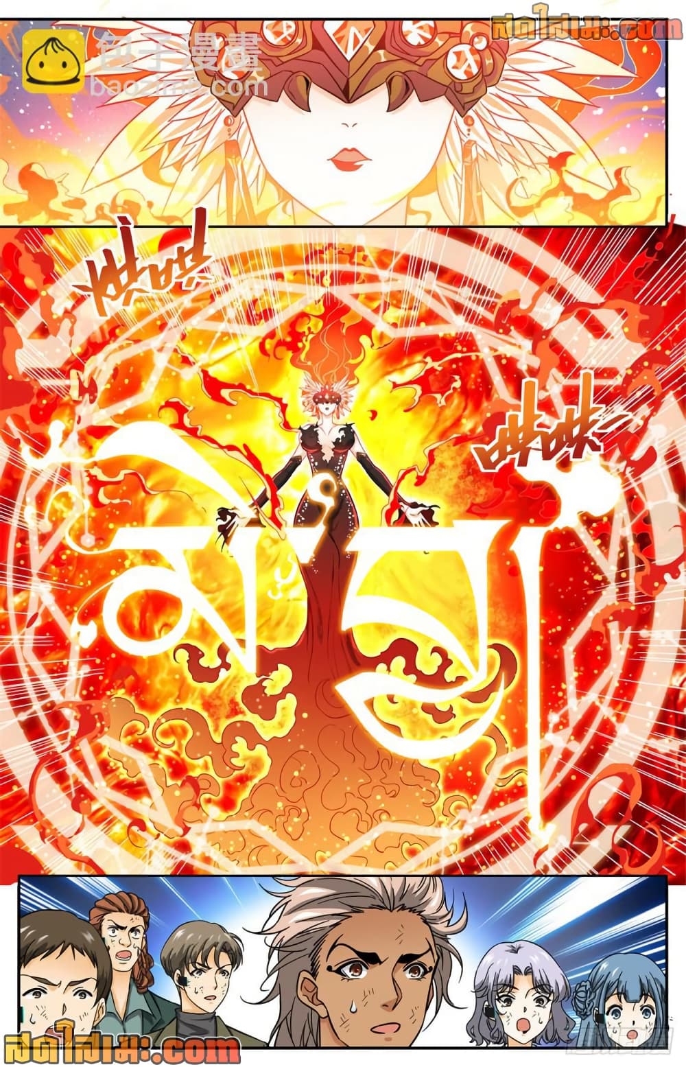 Versatile Mage จอมเวทย์เต็มพิกัด page 5