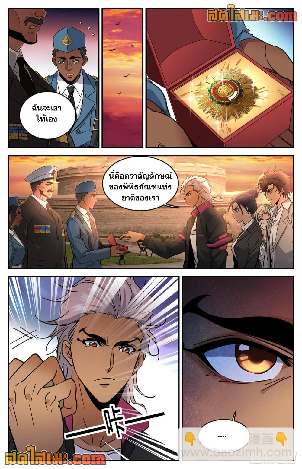 Versatile Mage จอมเวทย์เต็มพิกัด page 6