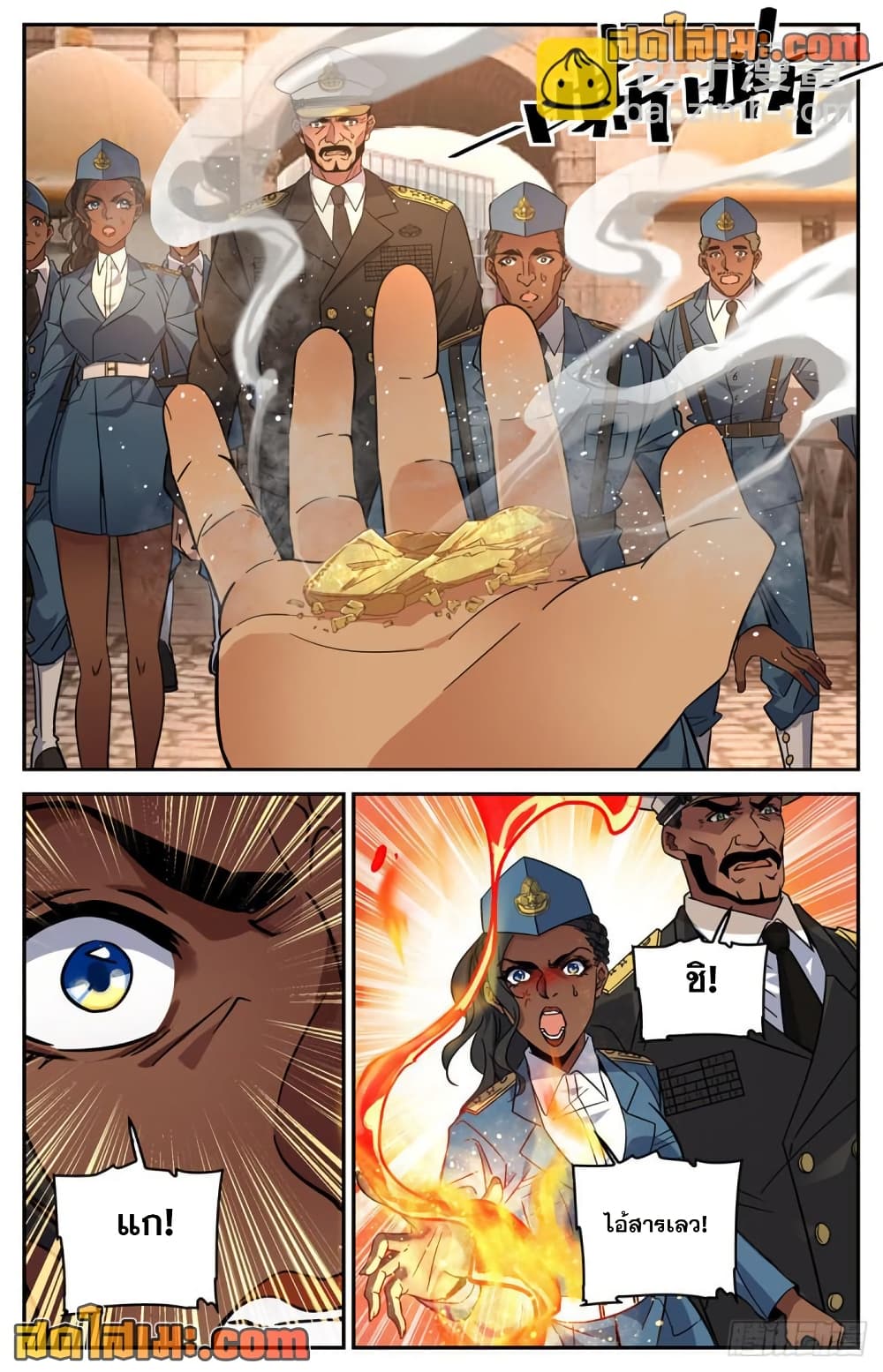 Versatile Mage จอมเวทย์เต็มพิกัด page 7