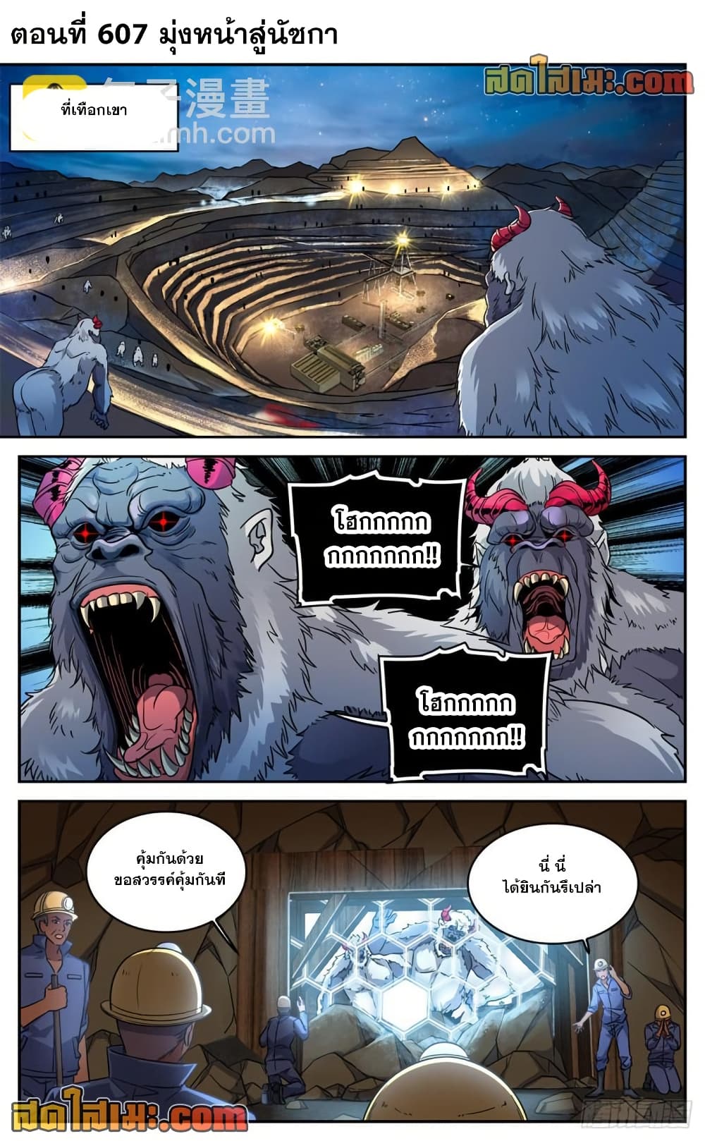 Versatile Mage จอมเวทย์เต็มพิกัด page 2