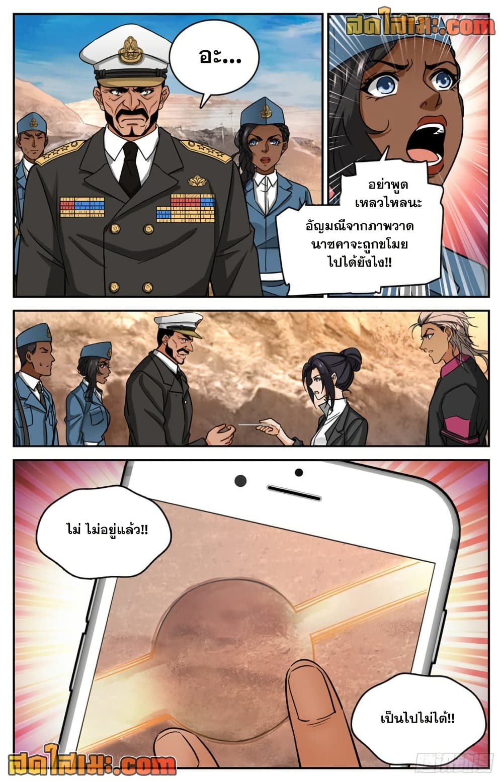 Versatile Mage จอมเวทย์เต็มพิกัด page 9
