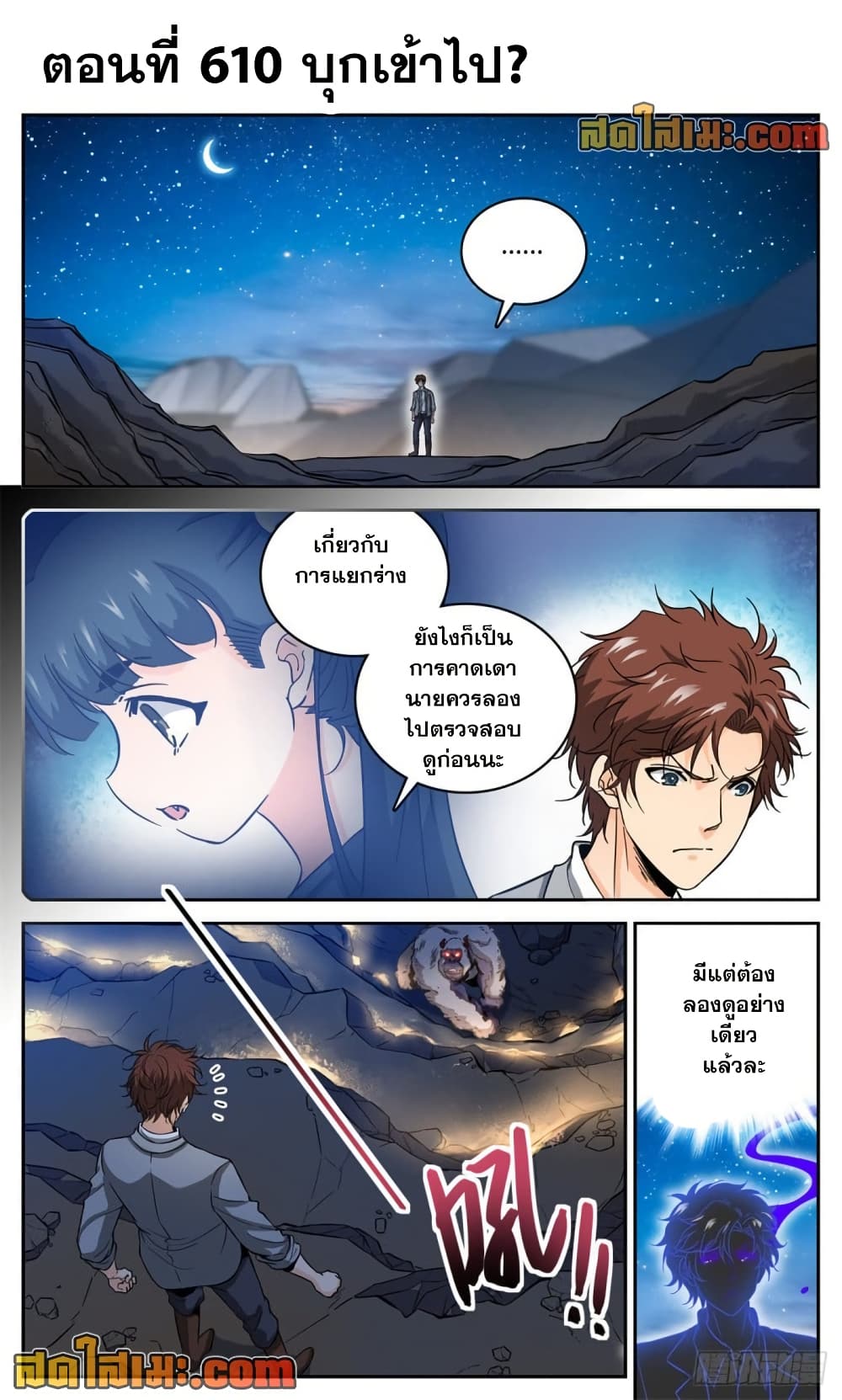 Versatile Mage จอมเวทย์เต็มพิกัด page 2