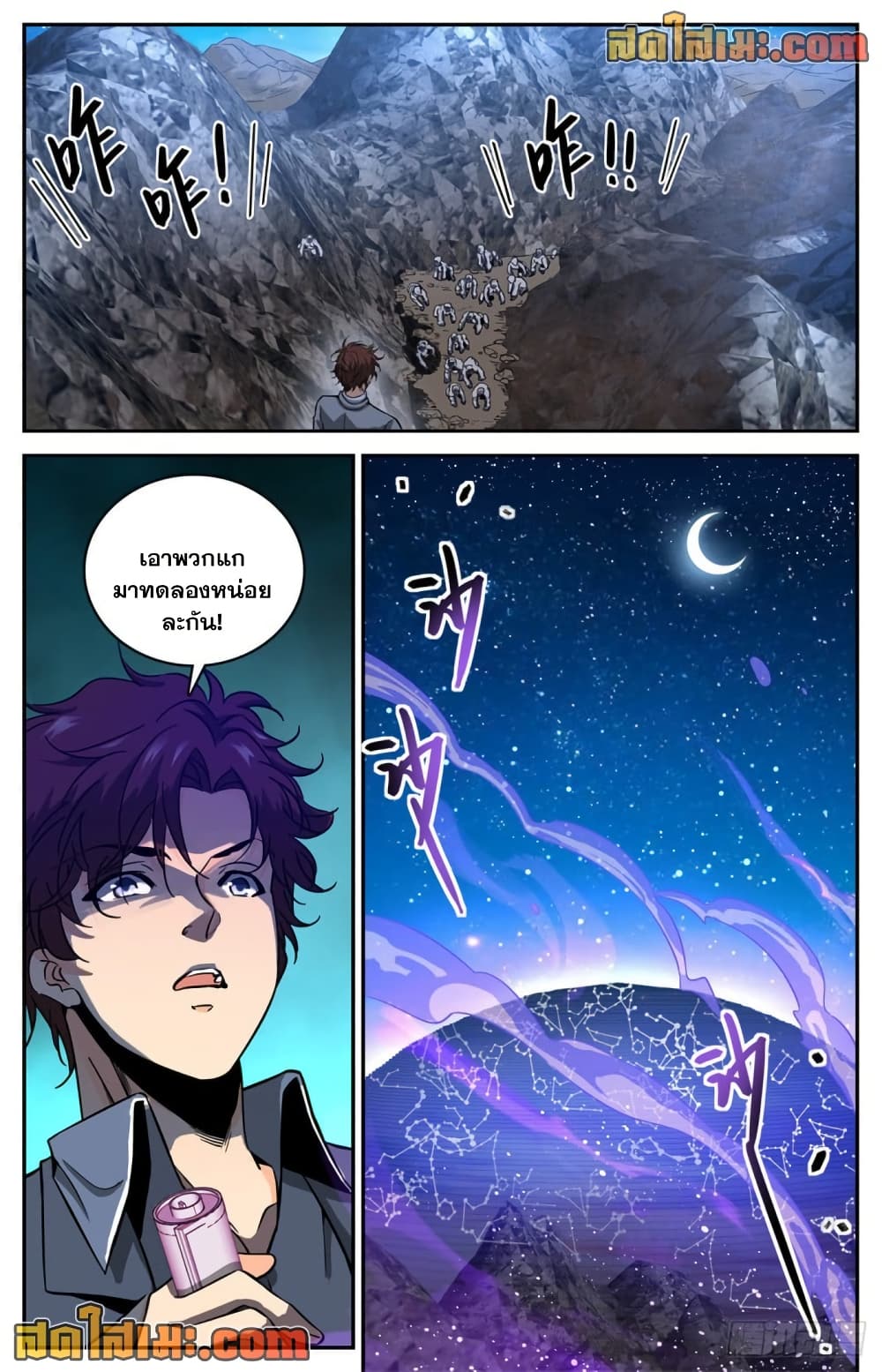 Versatile Mage จอมเวทย์เต็มพิกัด page 3