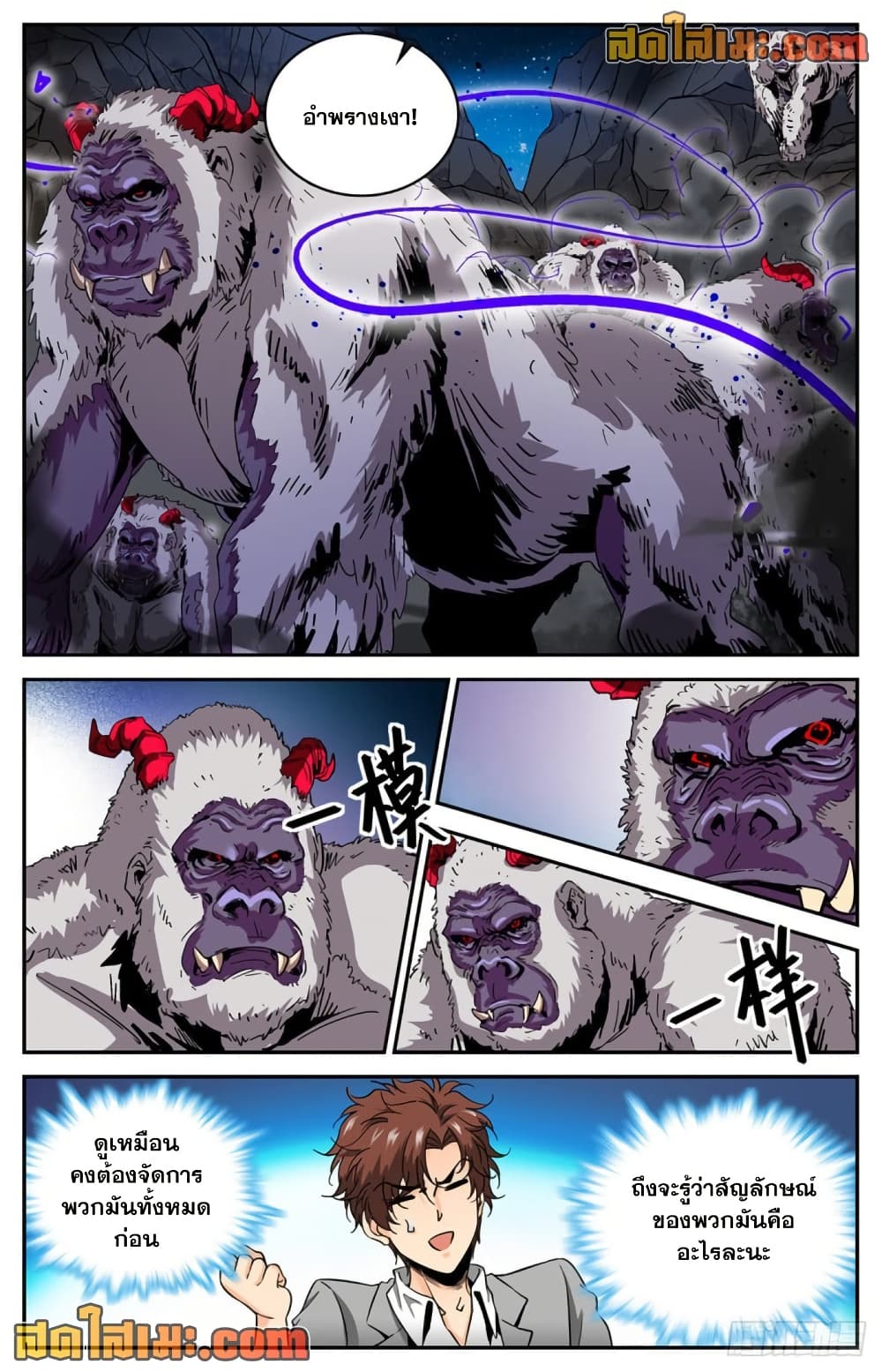 Versatile Mage จอมเวทย์เต็มพิกัด page 4