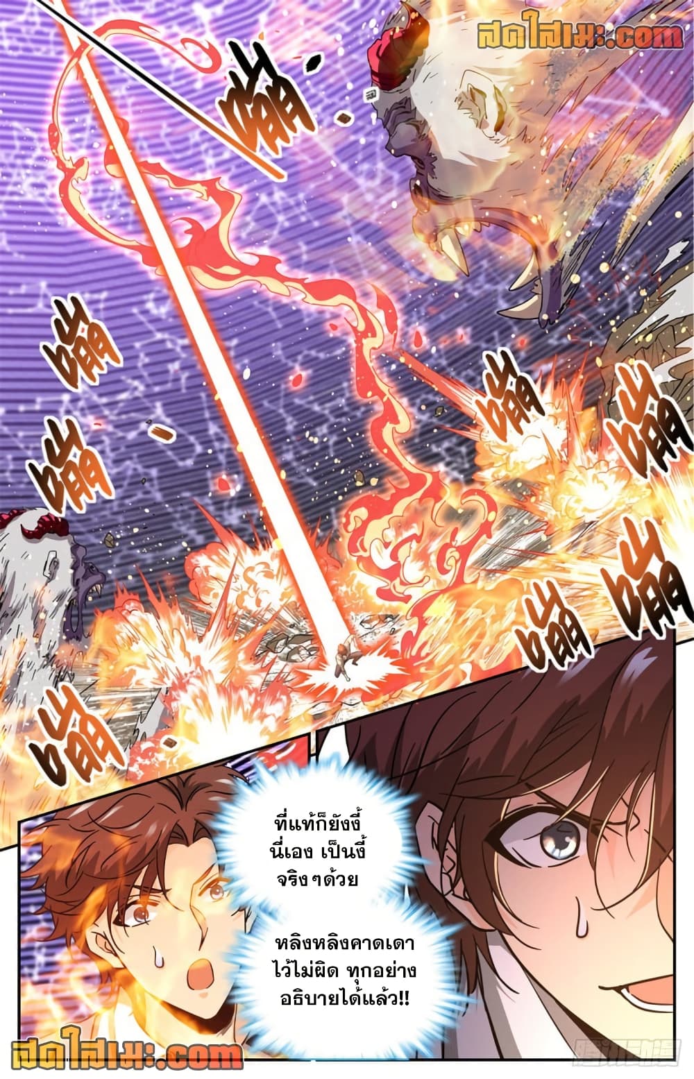 Versatile Mage จอมเวทย์เต็มพิกัด page 7
