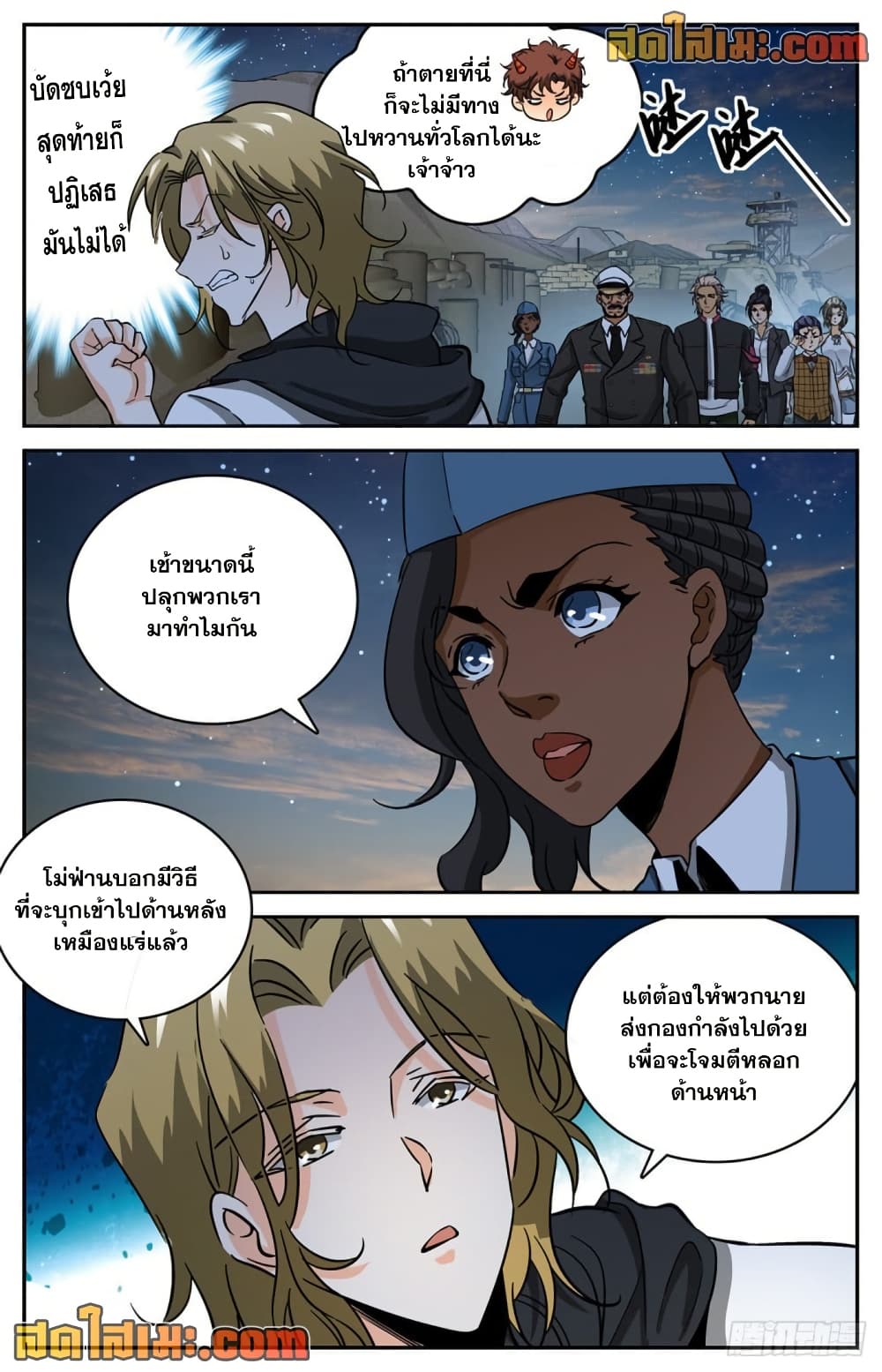 Versatile Mage จอมเวทย์เต็มพิกัด page 10