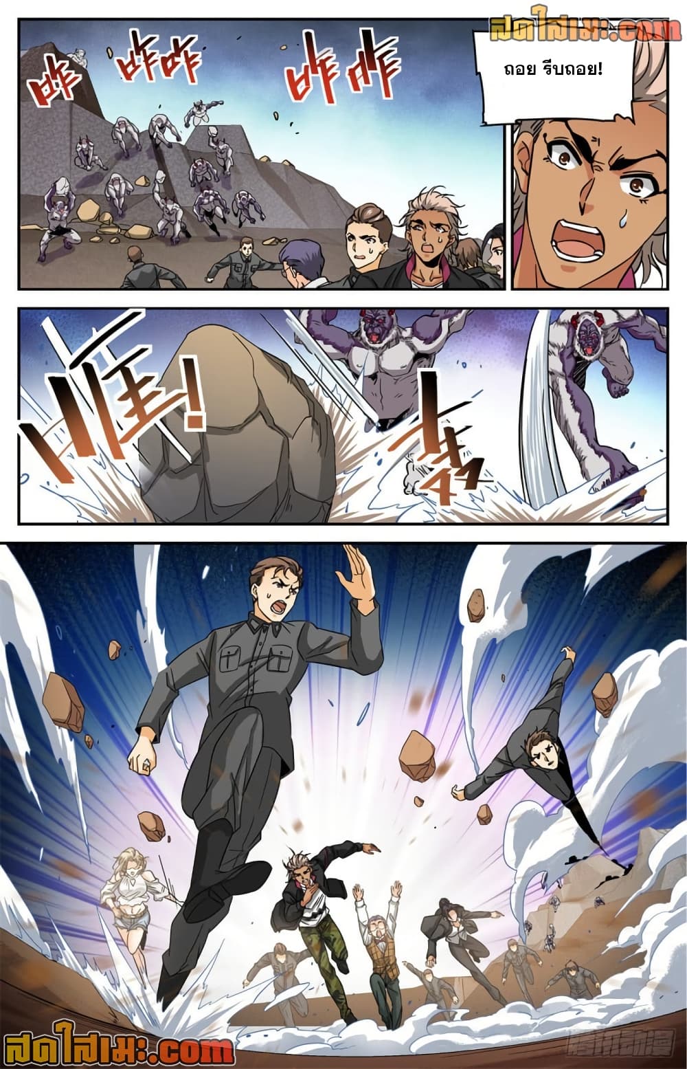 Versatile Mage จอมเวทย์เต็มพิกัด page 6