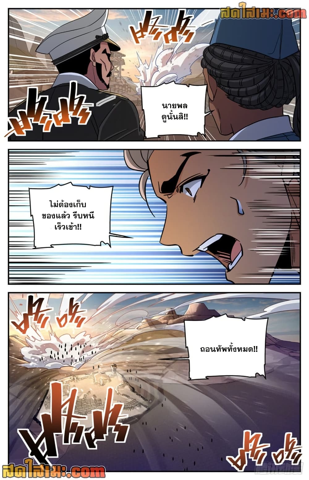 Versatile Mage จอมเวทย์เต็มพิกัด page 7