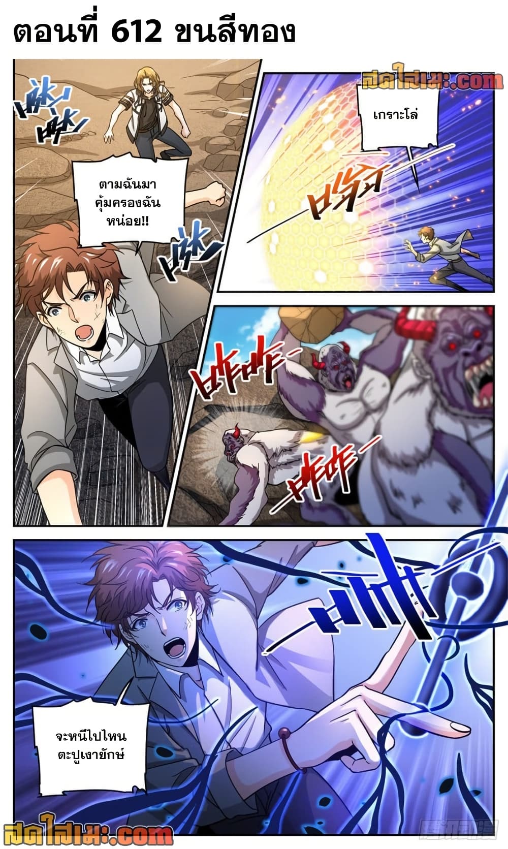 Versatile Mage จอมเวทย์เต็มพิกัด page 2