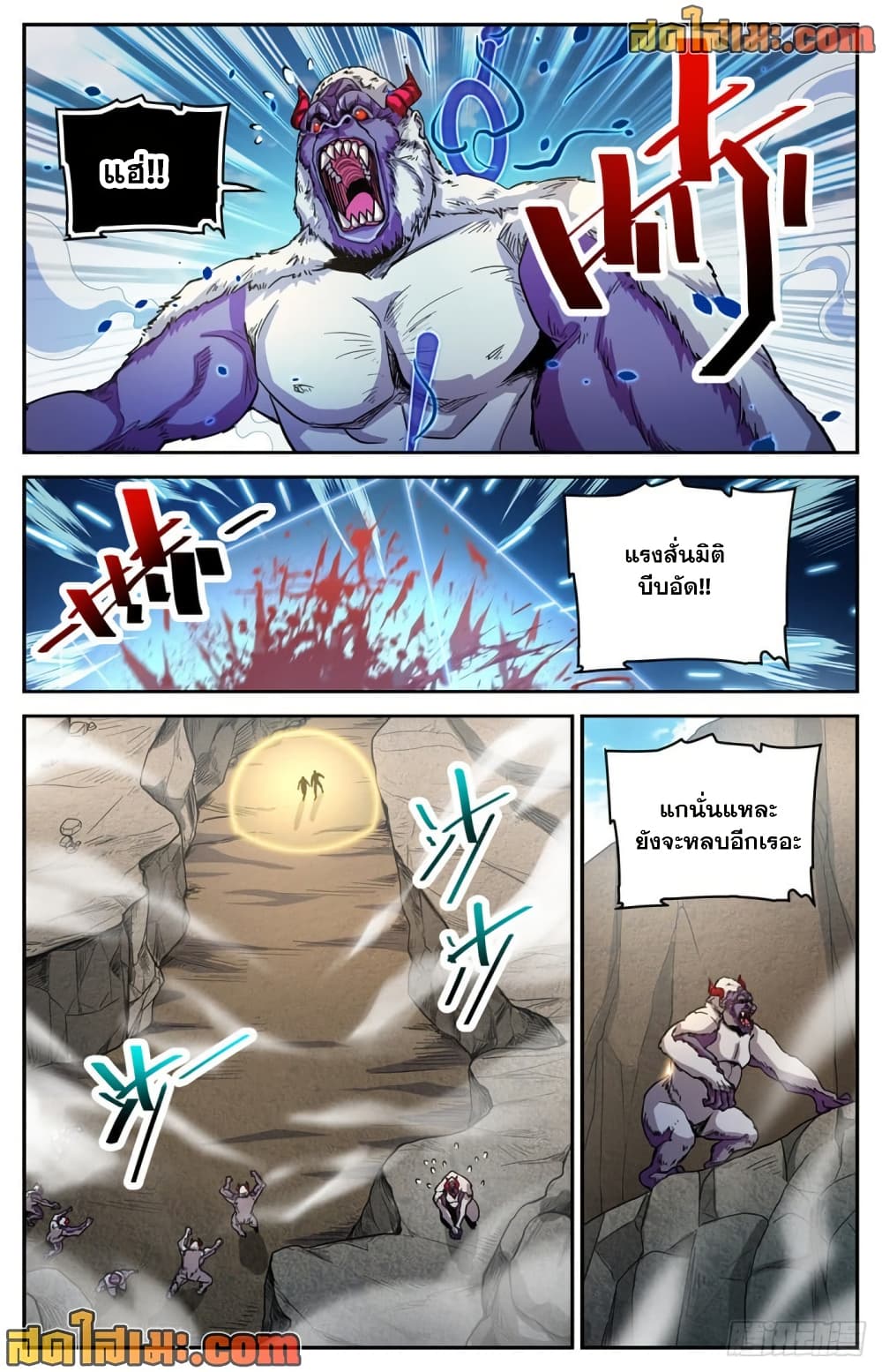 Versatile Mage จอมเวทย์เต็มพิกัด page 3