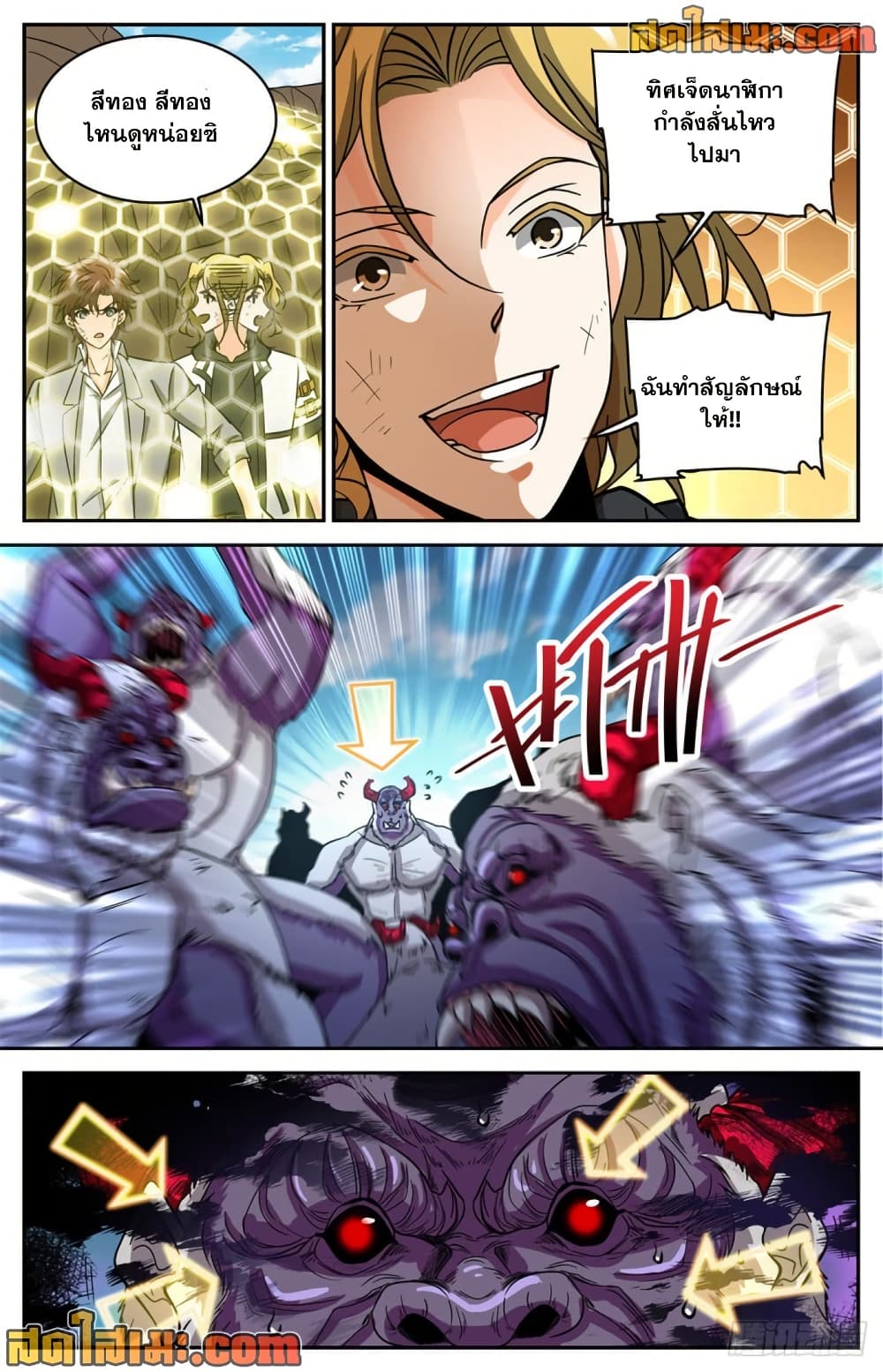 Versatile Mage จอมเวทย์เต็มพิกัด page 5