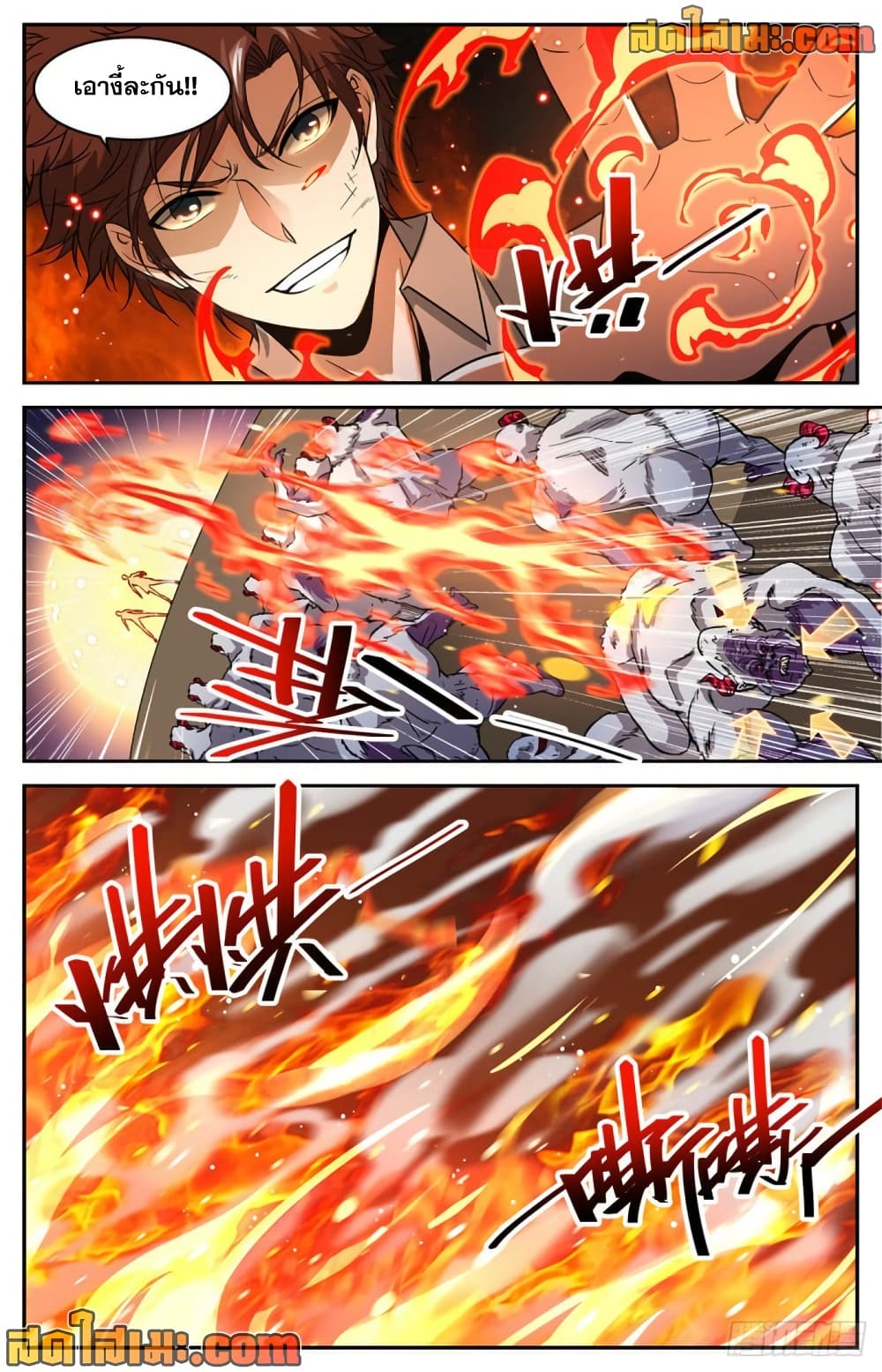 Versatile Mage จอมเวทย์เต็มพิกัด page 6