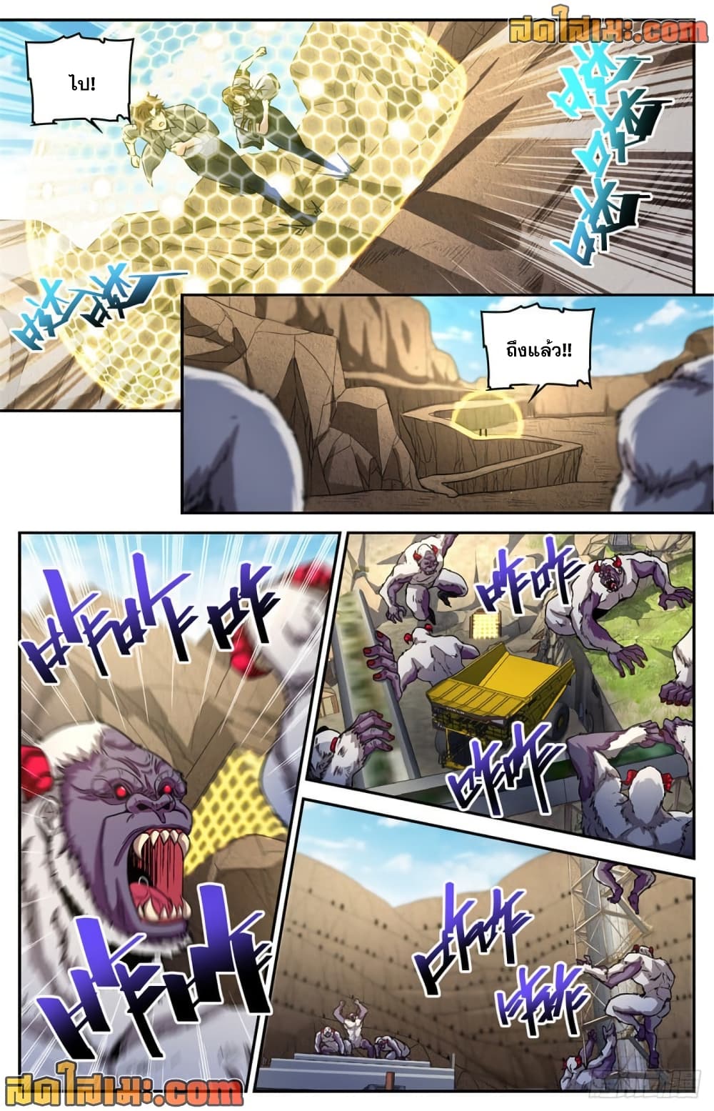 Versatile Mage จอมเวทย์เต็มพิกัด page 7