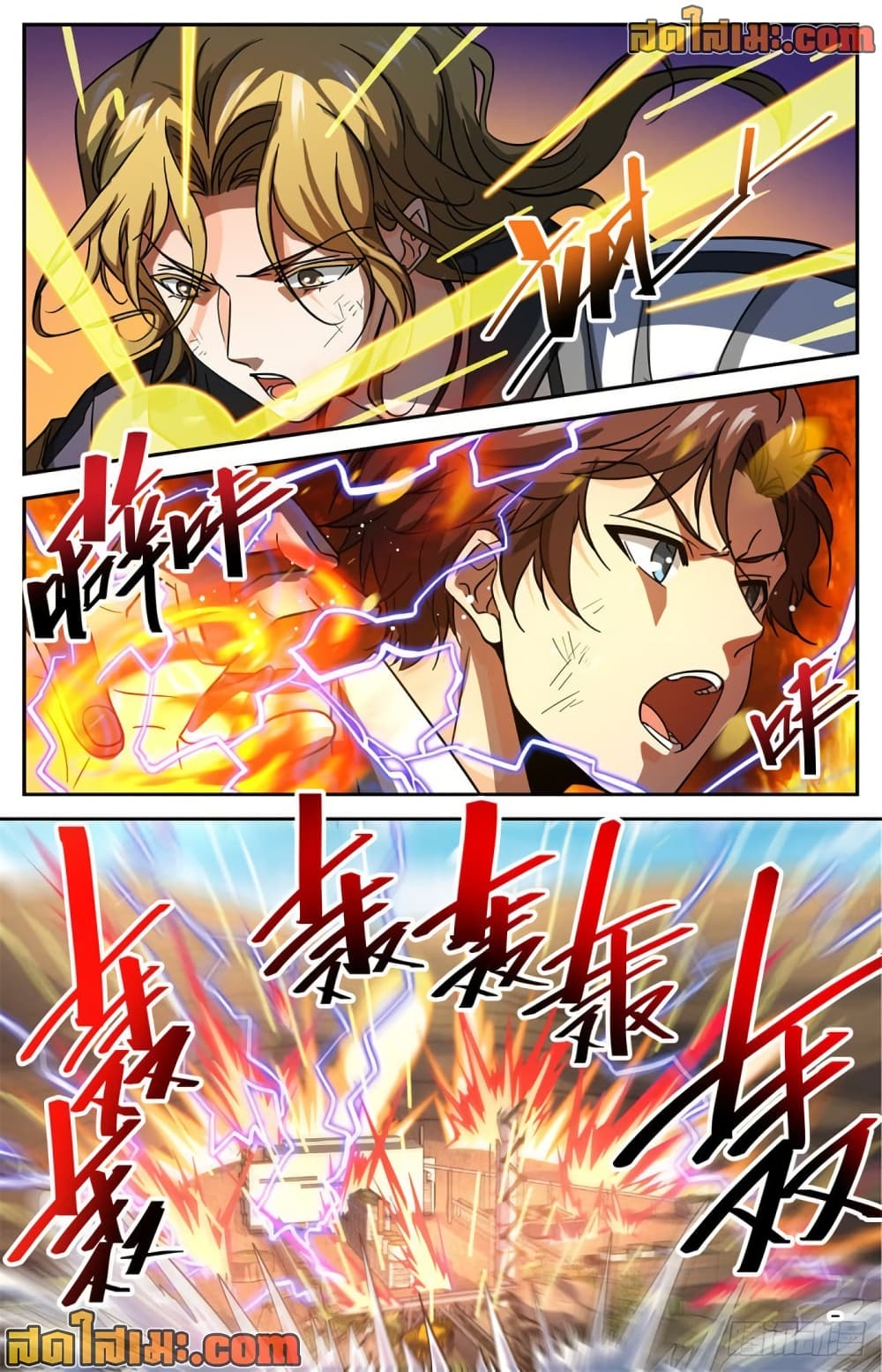 Versatile Mage จอมเวทย์เต็มพิกัด page 10