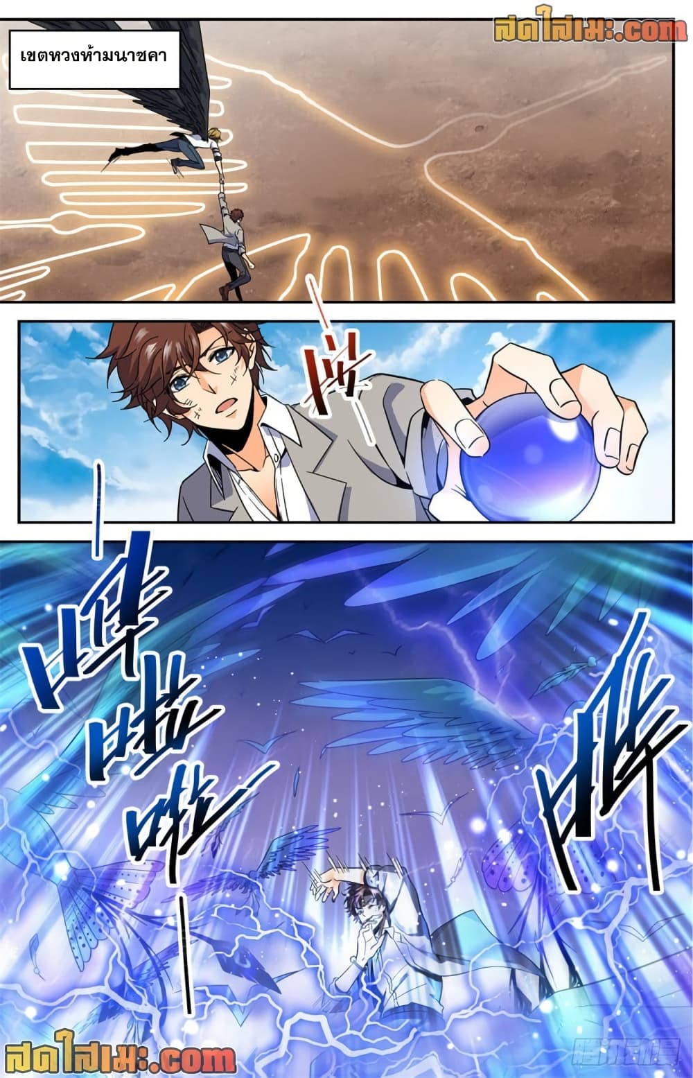 Versatile Mage จอมเวทย์เต็มพิกัด page 10