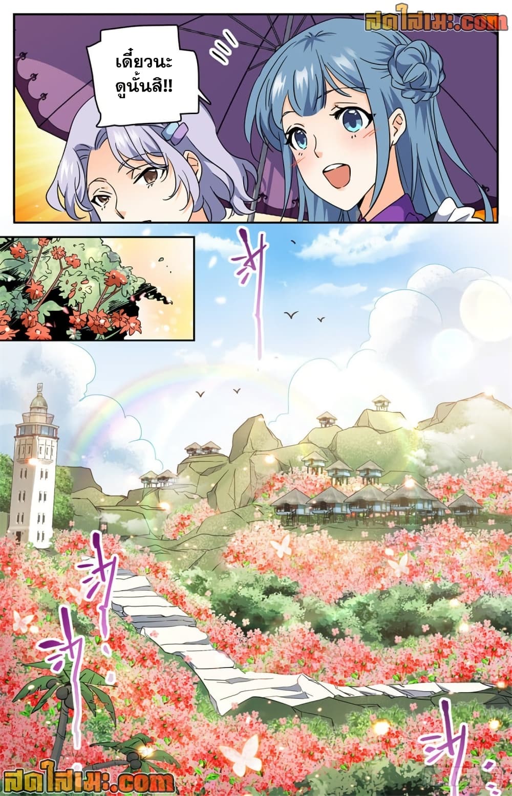 Versatile Mage จอมเวทย์เต็มพิกัด page 8
