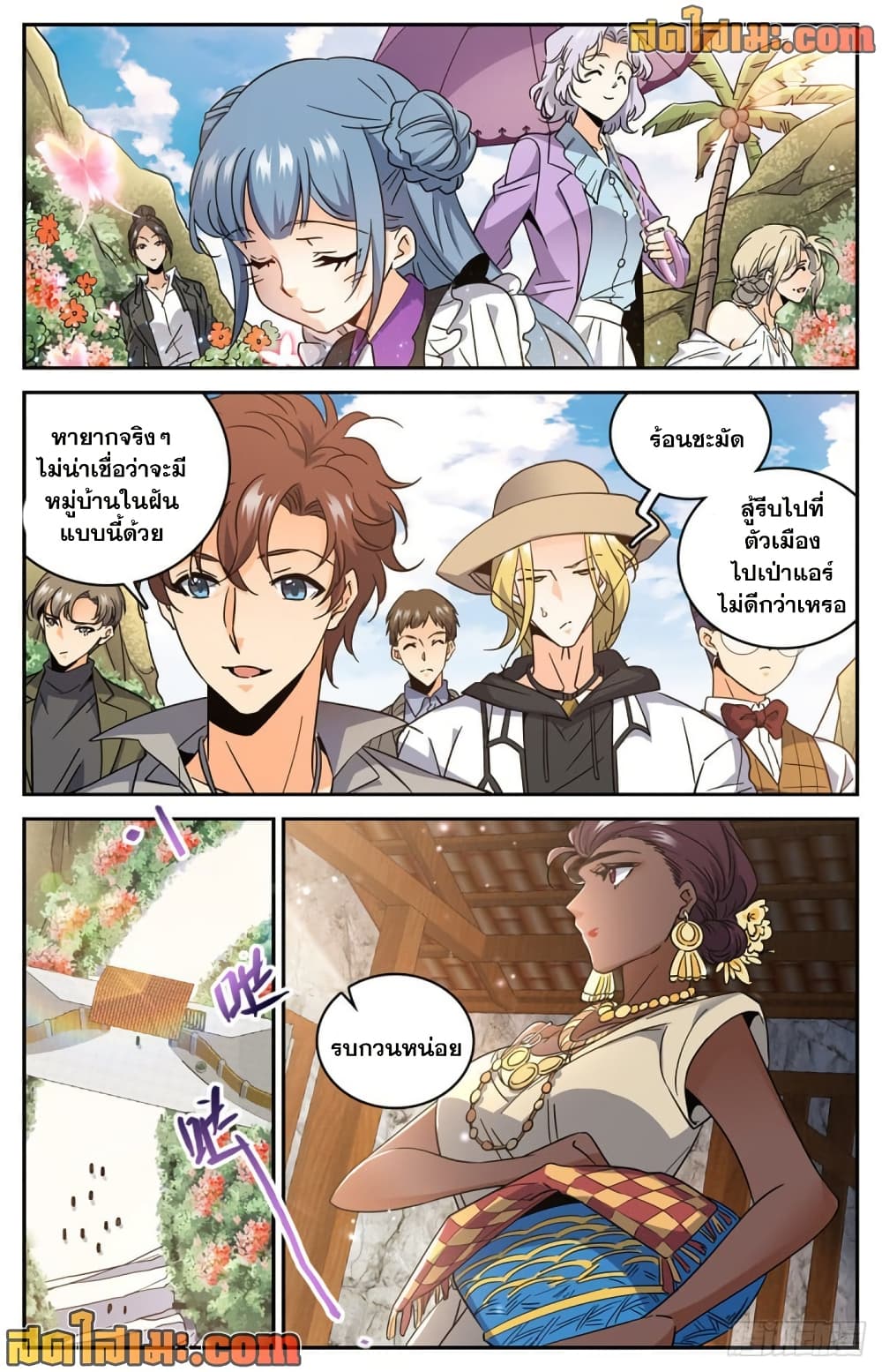 Versatile Mage จอมเวทย์เต็มพิกัด page 10
