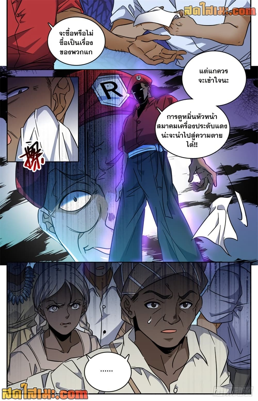 Versatile Mage จอมเวทย์เต็มพิกัด page 7