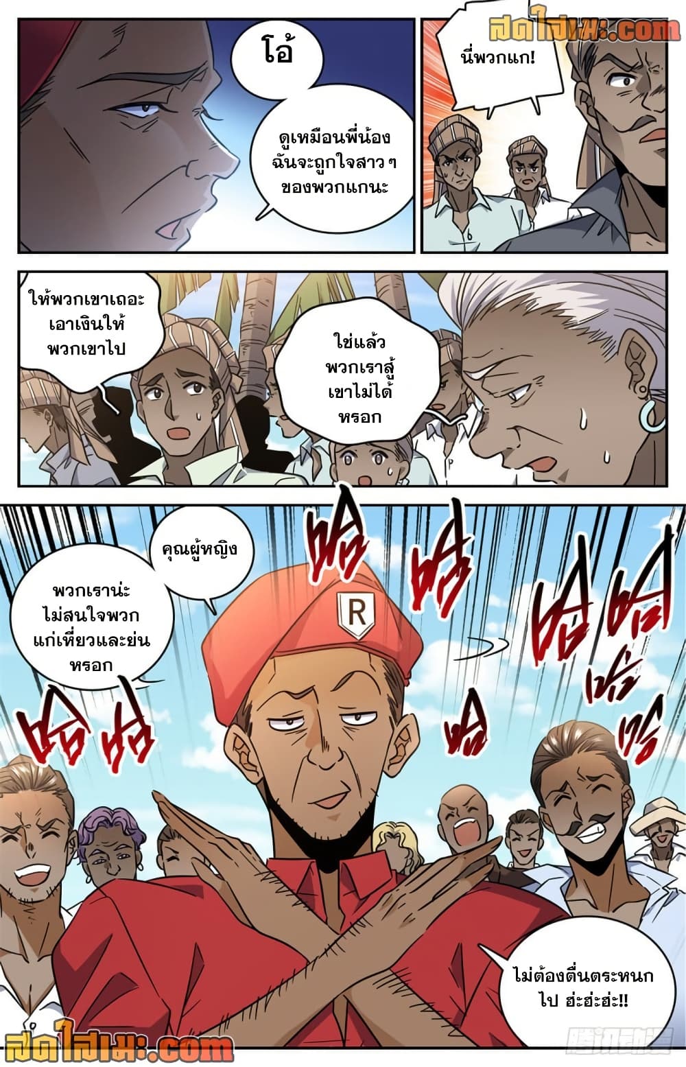 Versatile Mage จอมเวทย์เต็มพิกัด page 10
