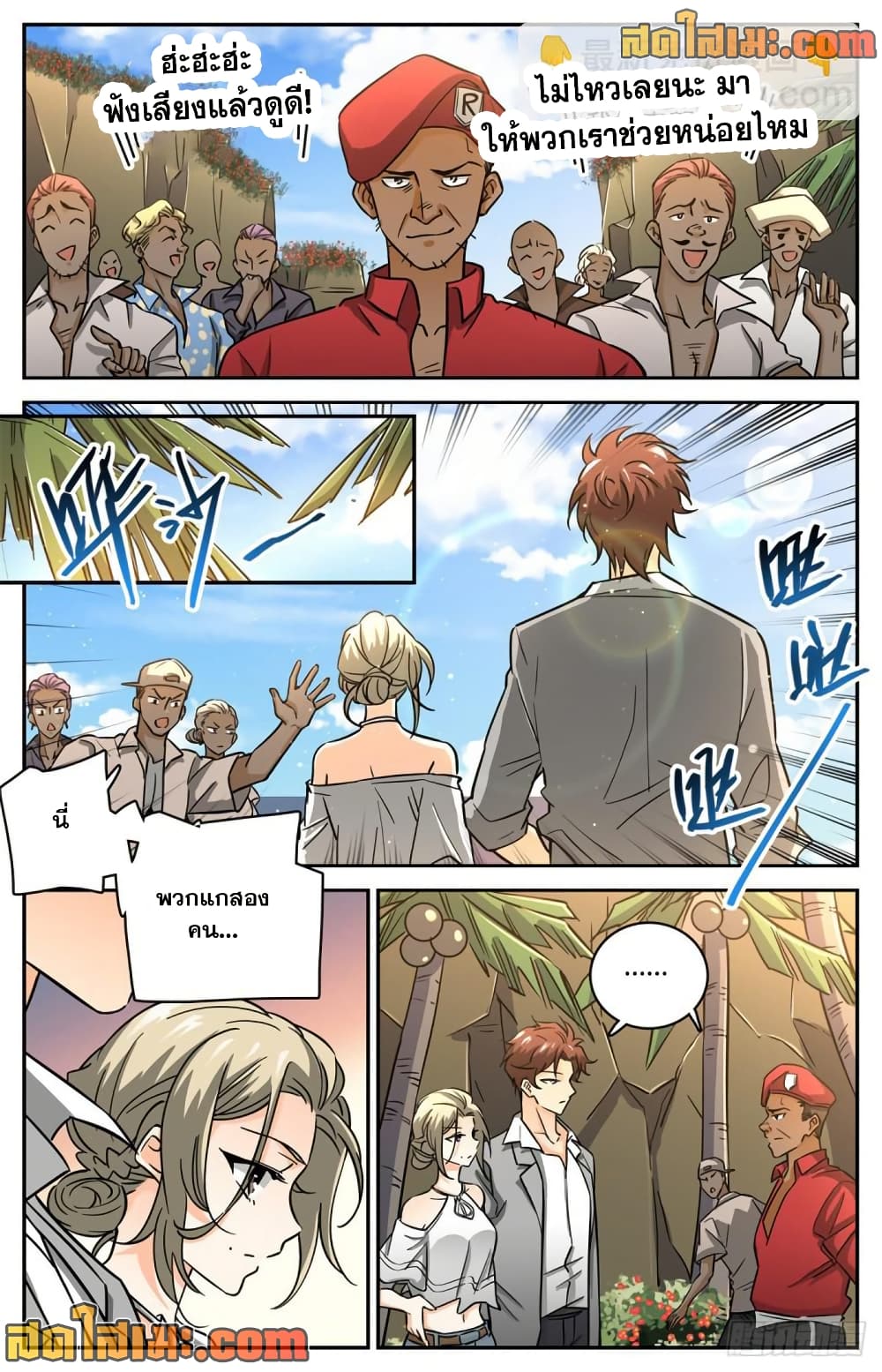 Versatile Mage จอมเวทย์เต็มพิกัด page 3
