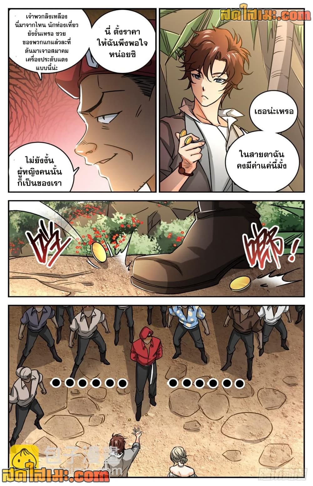 Versatile Mage จอมเวทย์เต็มพิกัด page 4