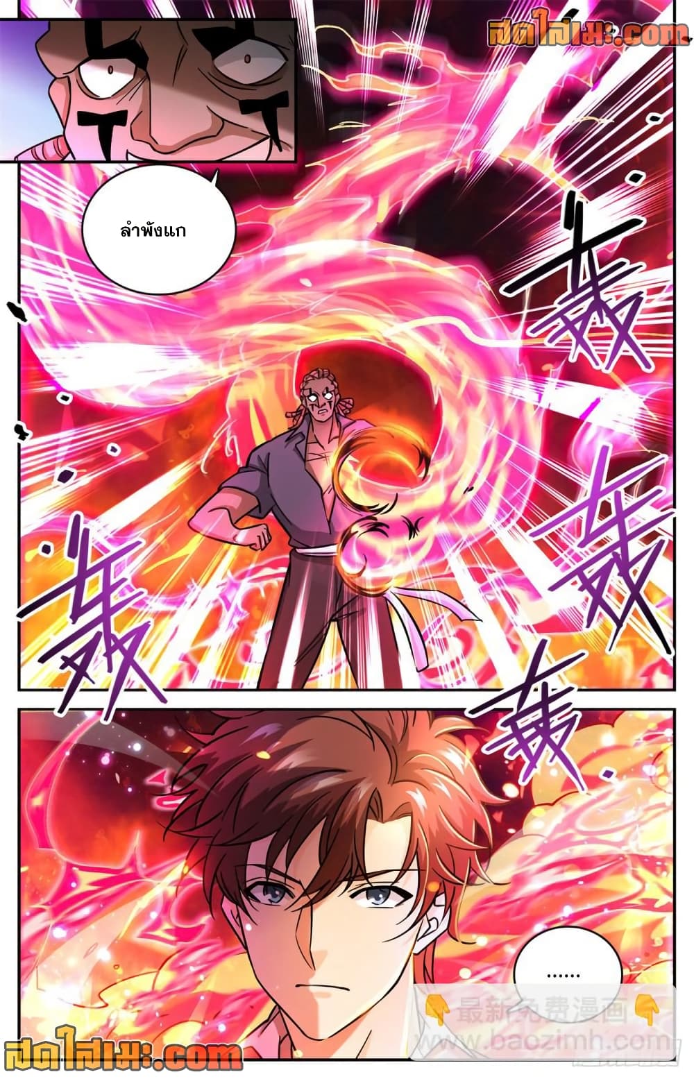 Versatile Mage จอมเวทย์เต็มพิกัด page 10