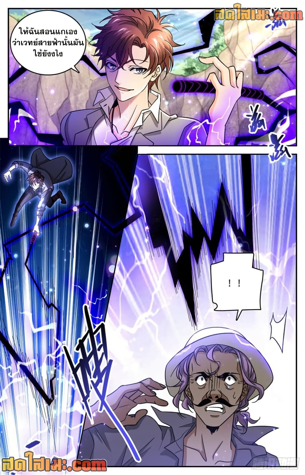 Versatile Mage จอมเวทย์เต็มพิกัด page 3