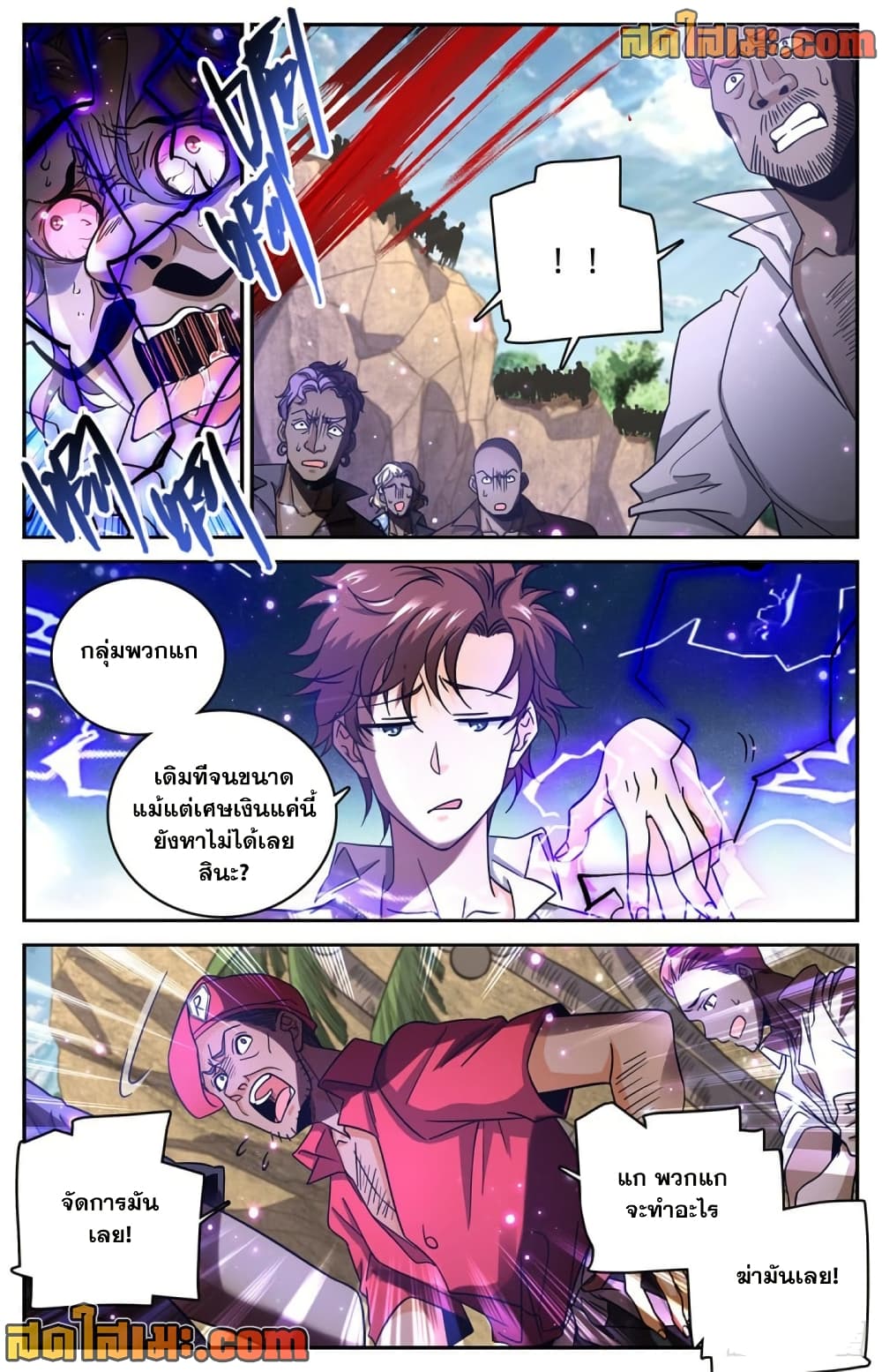 Versatile Mage จอมเวทย์เต็มพิกัด page 4