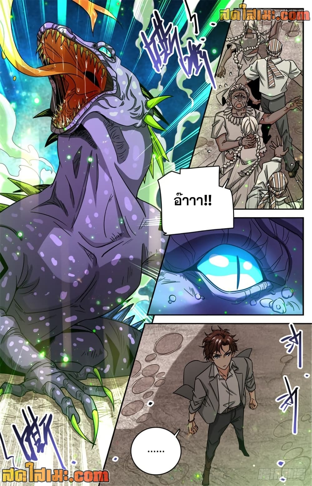Versatile Mage จอมเวทย์เต็มพิกัด page 6