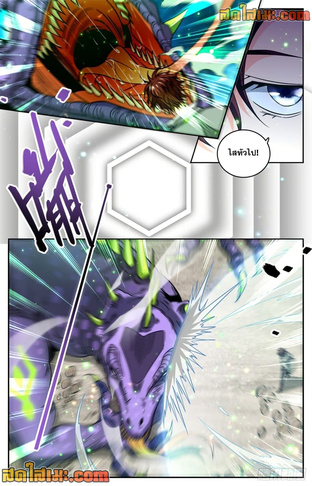 Versatile Mage จอมเวทย์เต็มพิกัด page 7