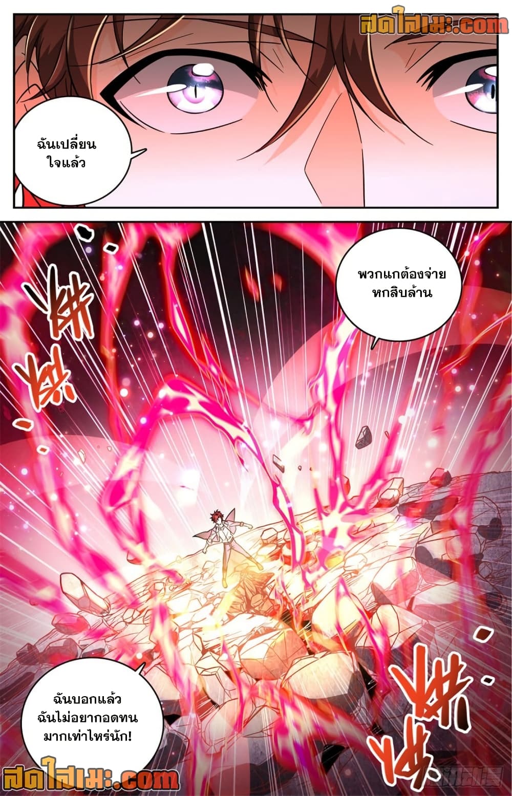 Versatile Mage จอมเวทย์เต็มพิกัด page 10