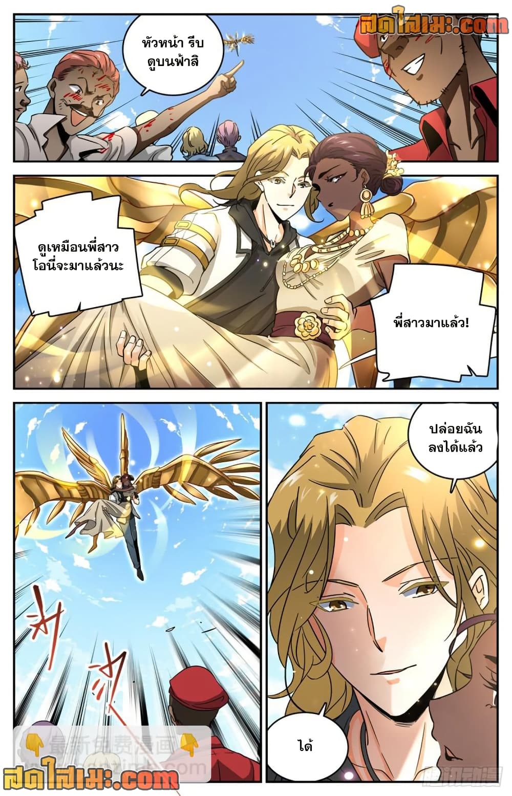 Versatile Mage จอมเวทย์เต็มพิกัด page 3