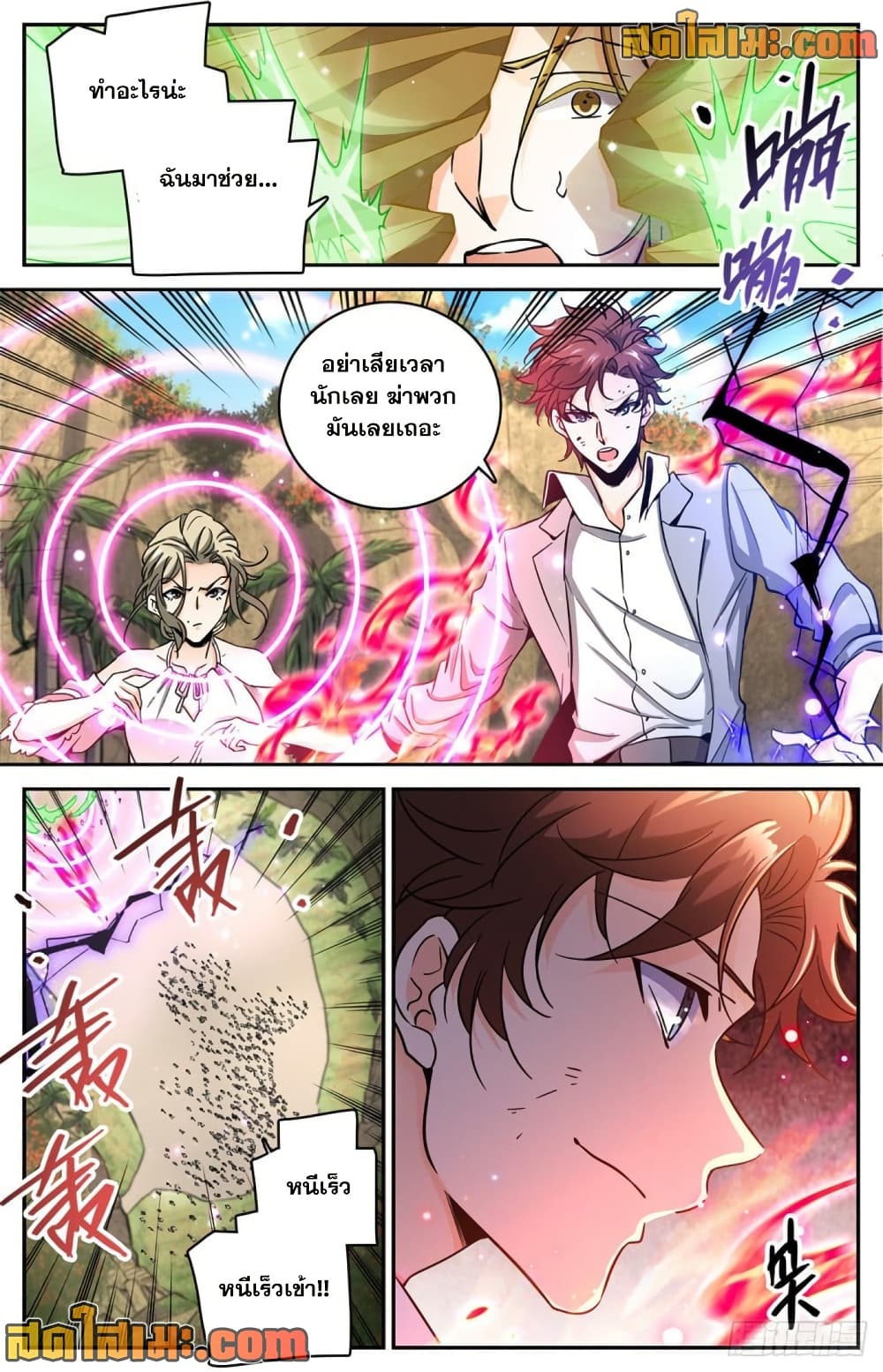 Versatile Mage จอมเวทย์เต็มพิกัด page 7