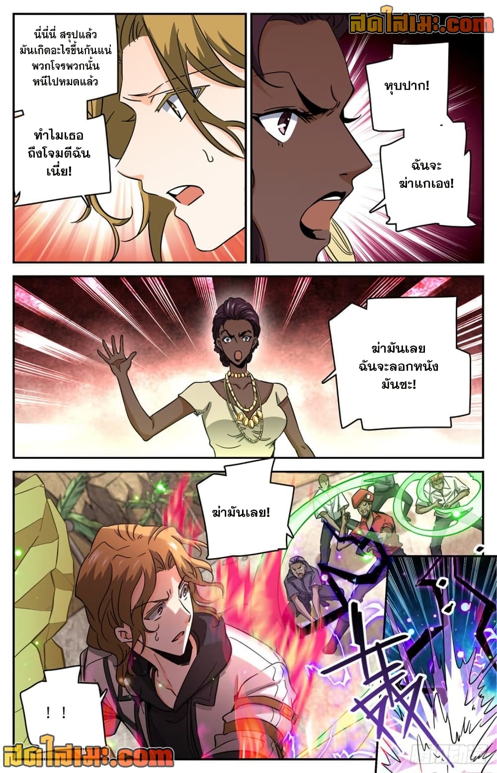 Versatile Mage จอมเวทย์เต็มพิกัด page 8