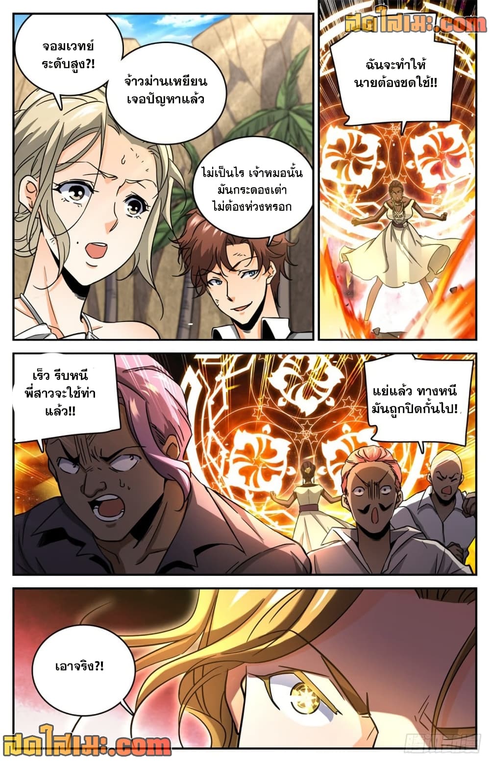 Versatile Mage จอมเวทย์เต็มพิกัด page 10
