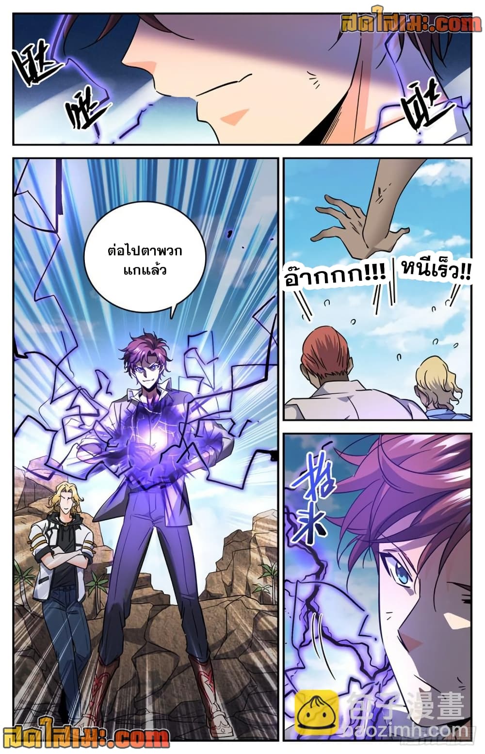 Versatile Mage จอมเวทย์เต็มพิกัด page 6