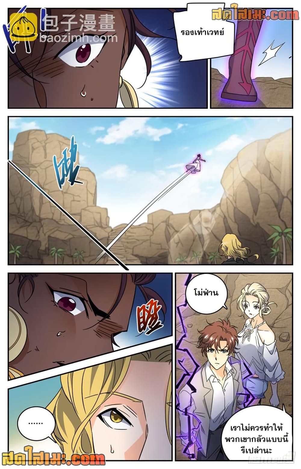 Versatile Mage จอมเวทย์เต็มพิกัด page 7