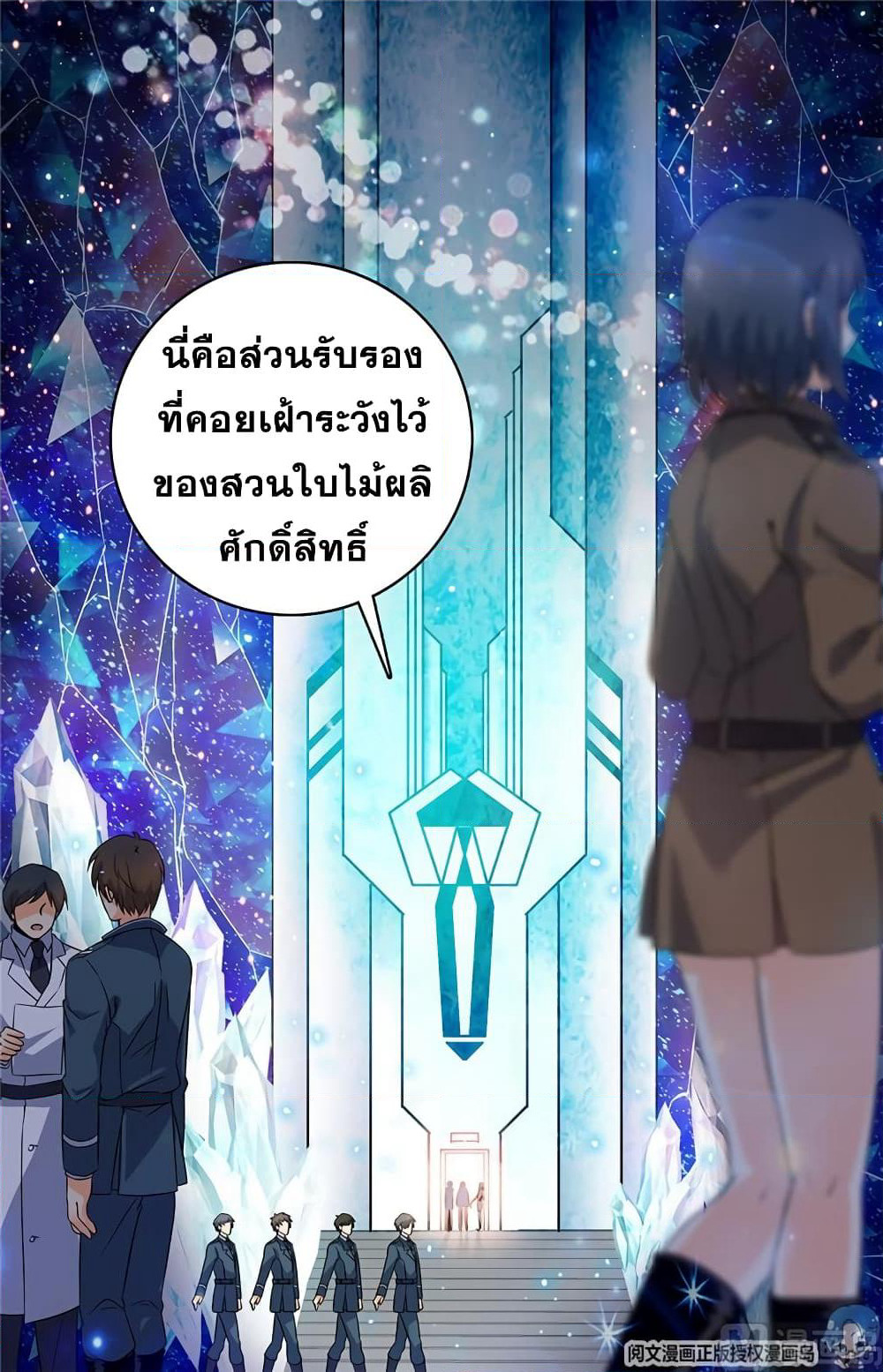 Versatile Mage จอมเวทย์เต็มพิกัด page 7